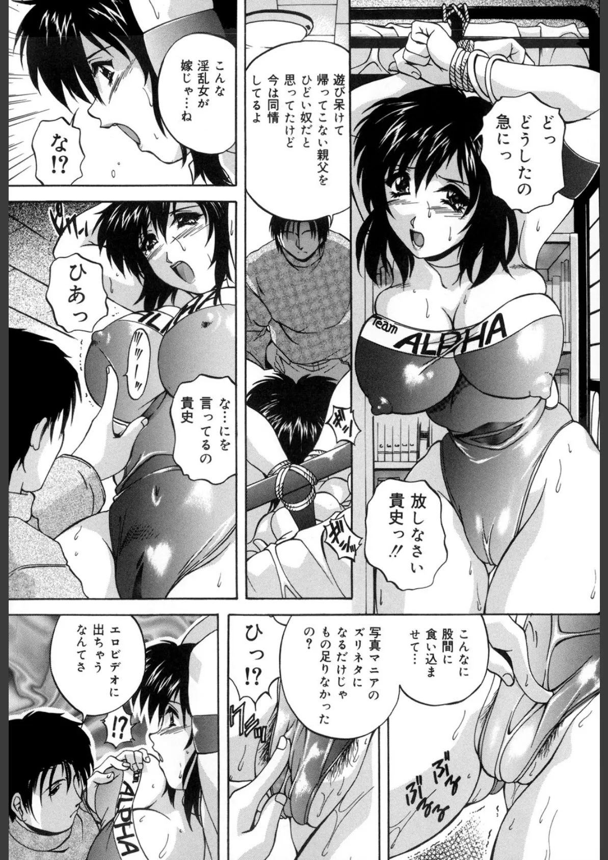 近親相姦失禁(高解像度) 7ページ