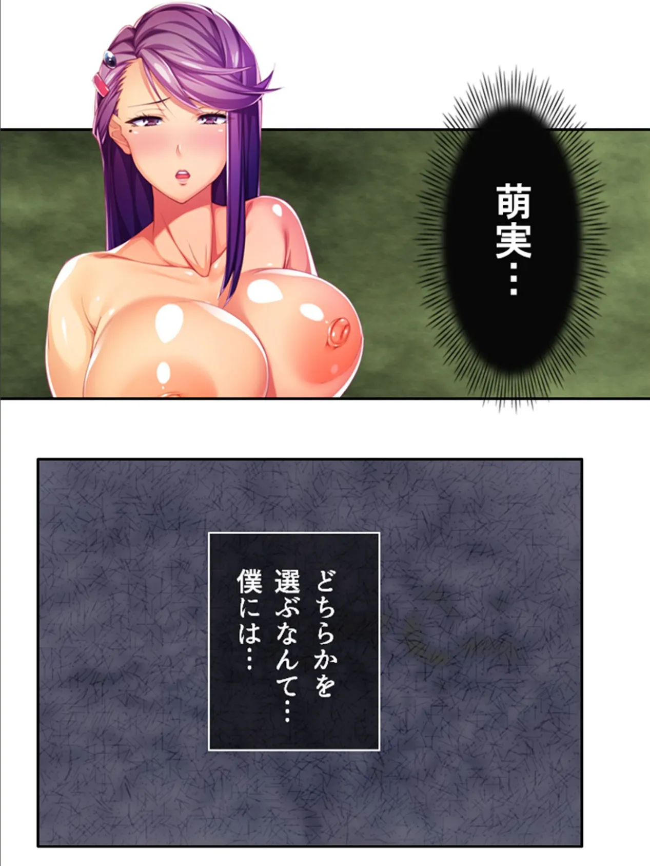 お義母さんっ!デカすぎちゃってごめんなさい! 〜入るまで、私が面倒見てあげる♪〜 第9巻 5ページ