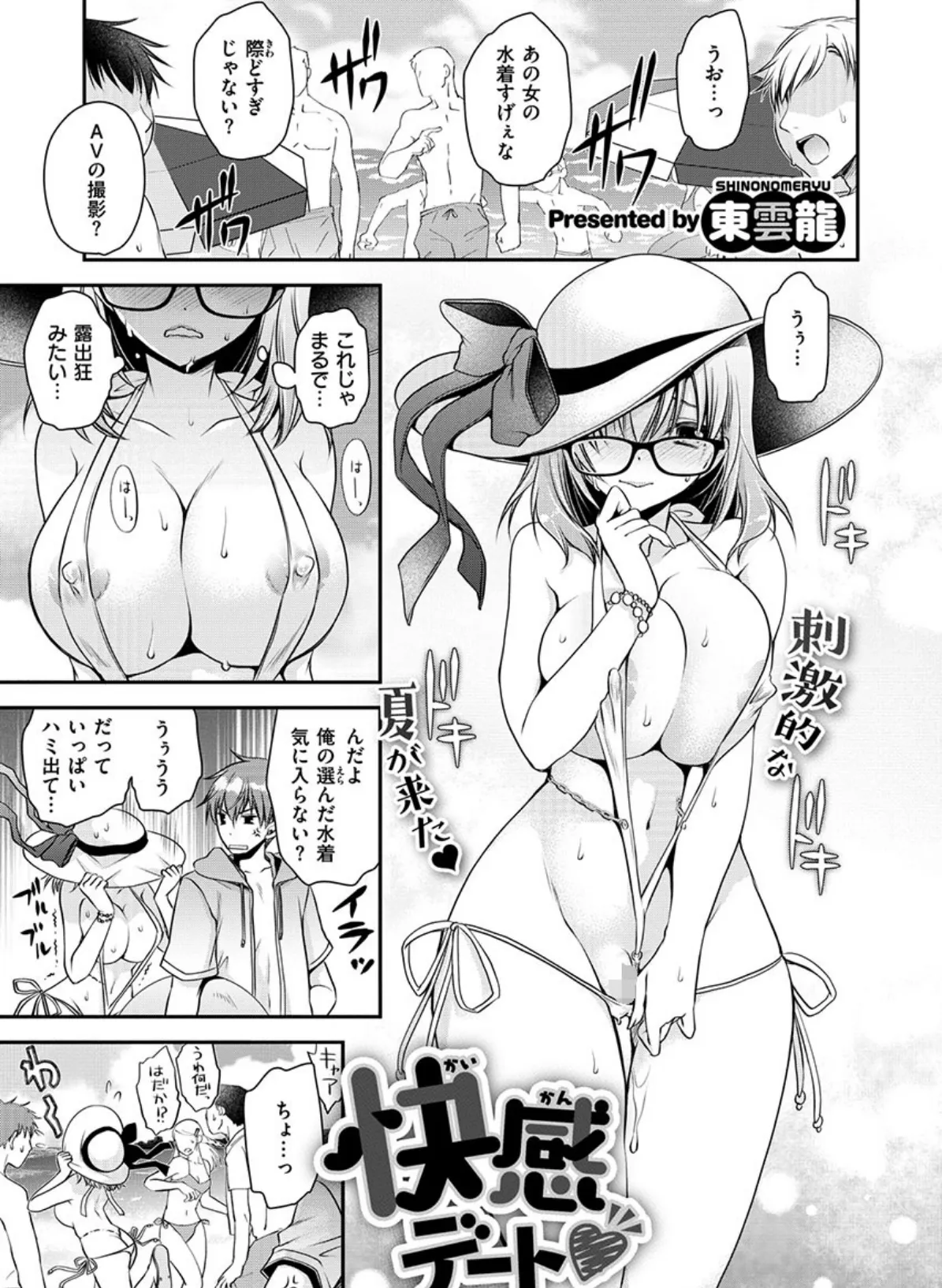 COMIC X-EROS #79 13ページ