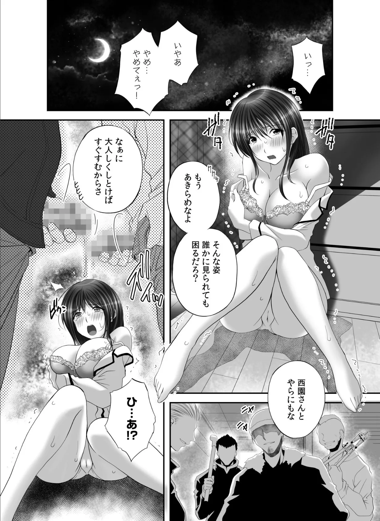 私にもあなたを気持ちよくさせて下さい…(6) 3ページ