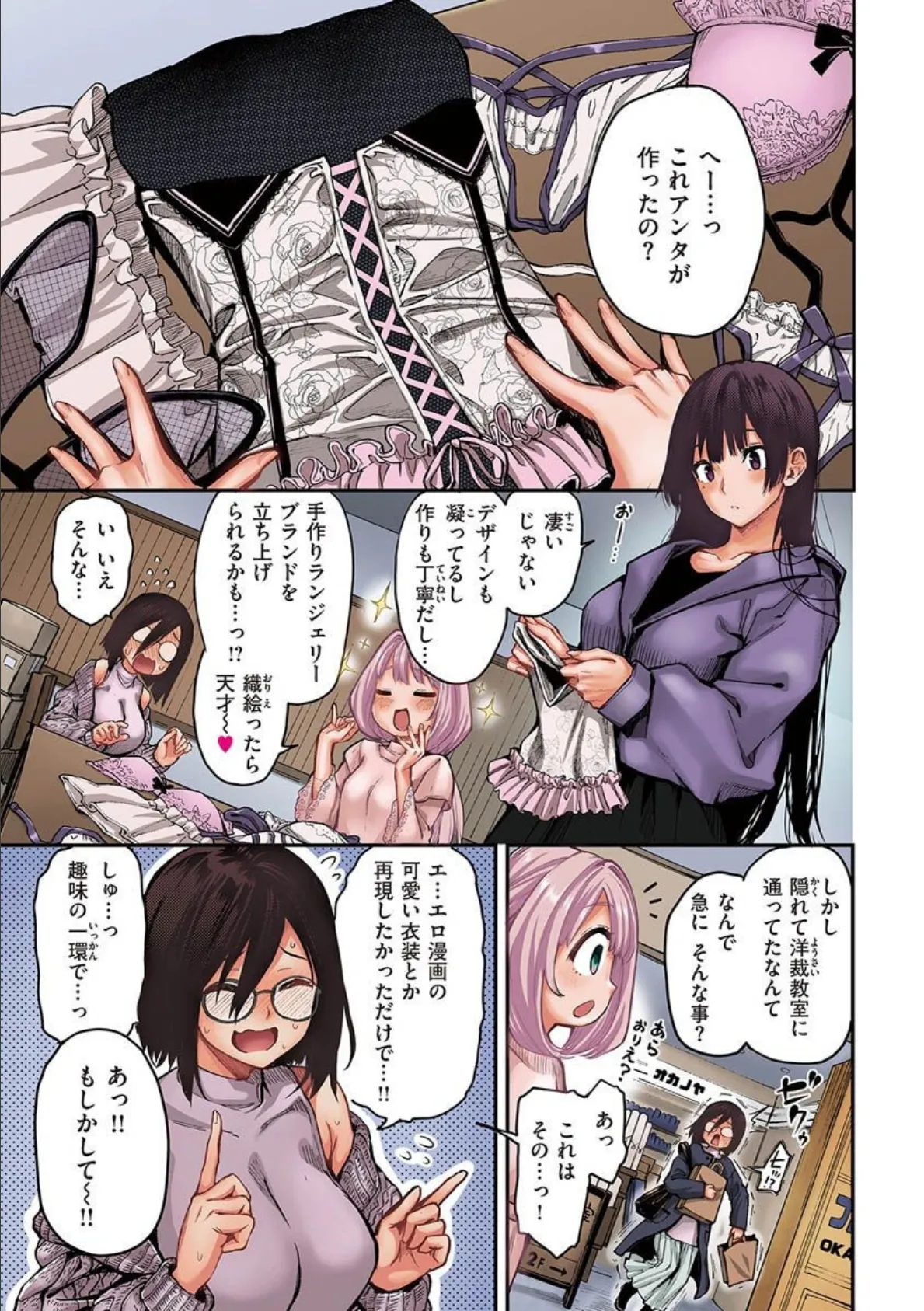 (追加パック)アザトメイキング【デジタルエディション】 9ページ