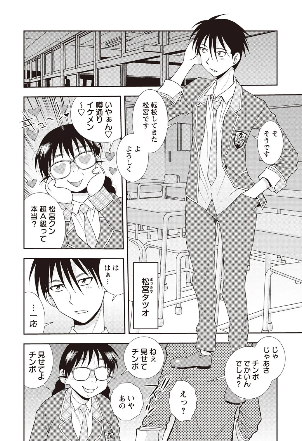 牝ブタJK肉便器ッ!!! 3ページ