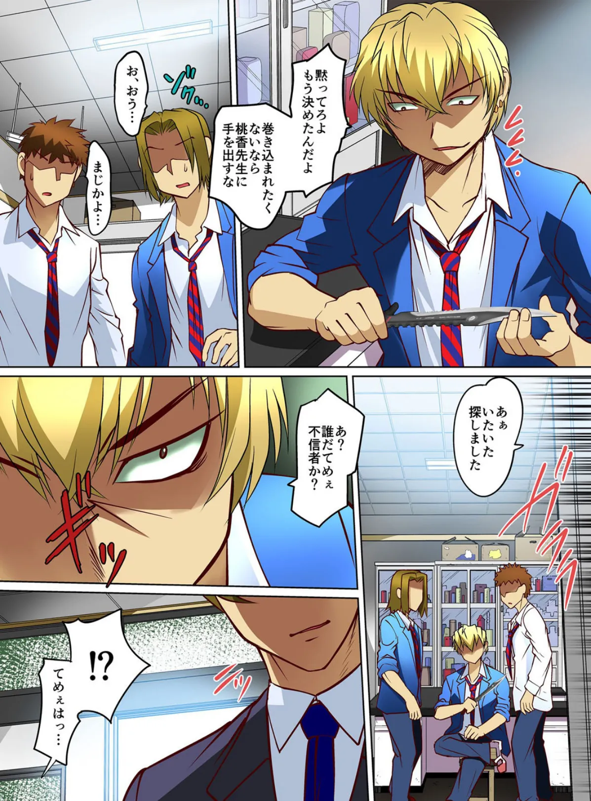 寝取られ妻〜デキちゃうけど、ナカでもいいよね? 5 4ページ