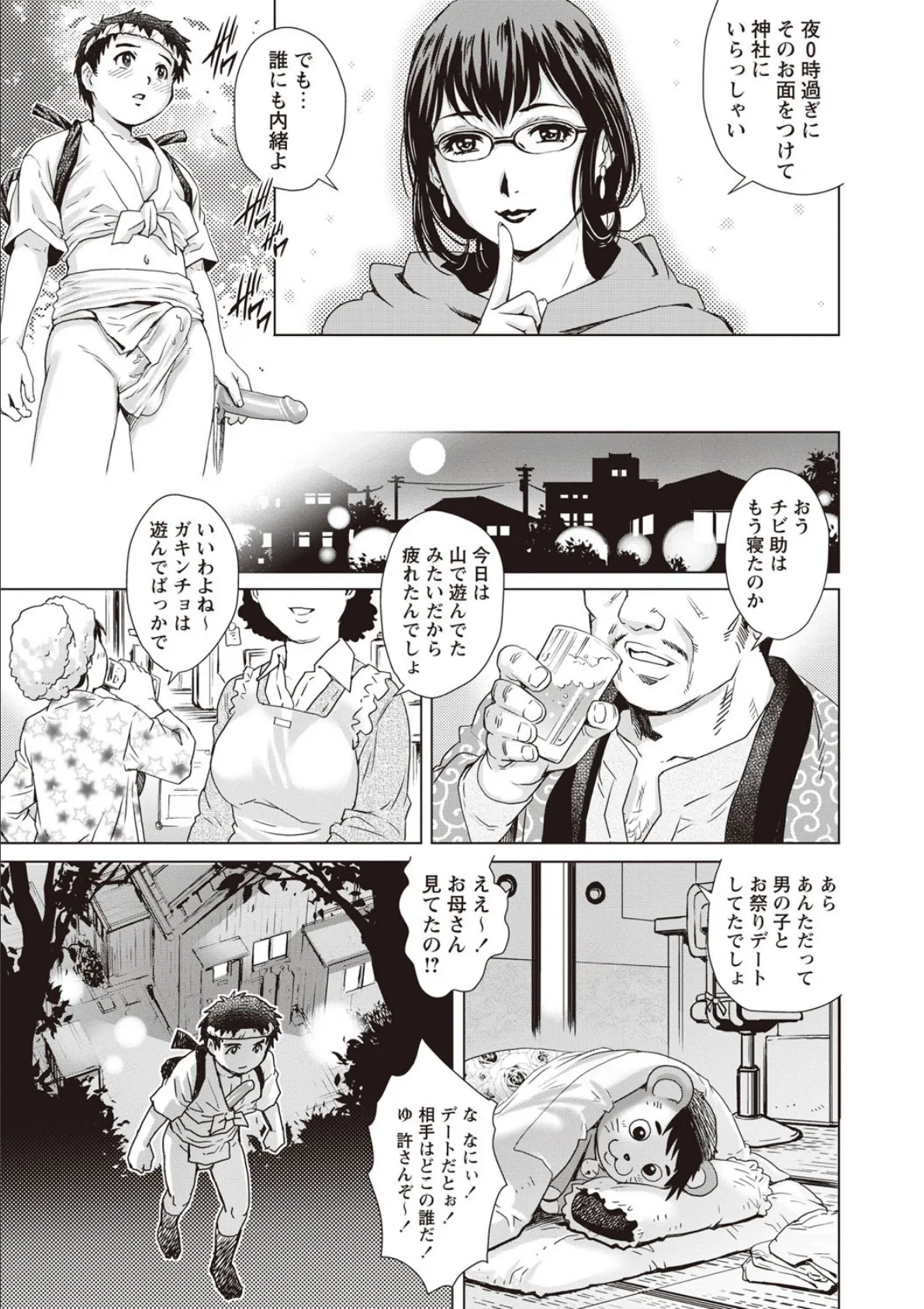 童貞スタイル! 6ページ