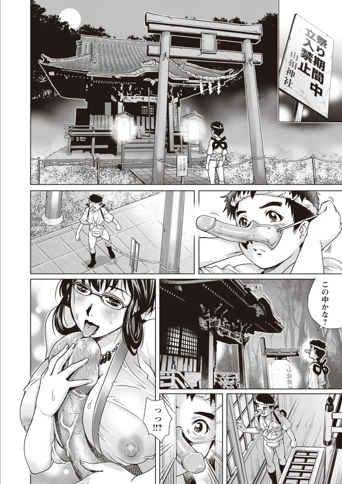 童貞スタイル! 7ページ