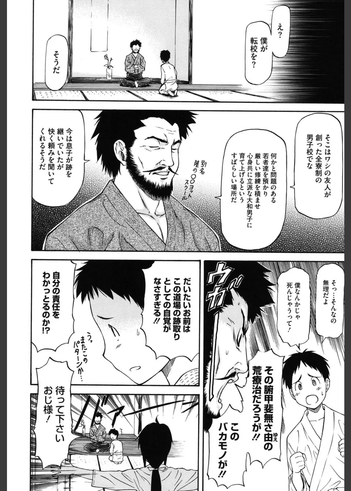 僕の知らない彼女の淫貌(カオ) 9ページ