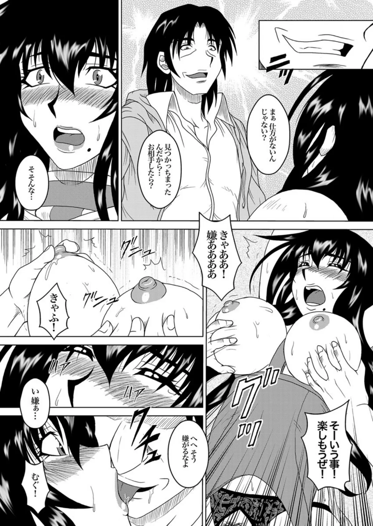 散華の抄(5) 4ページ