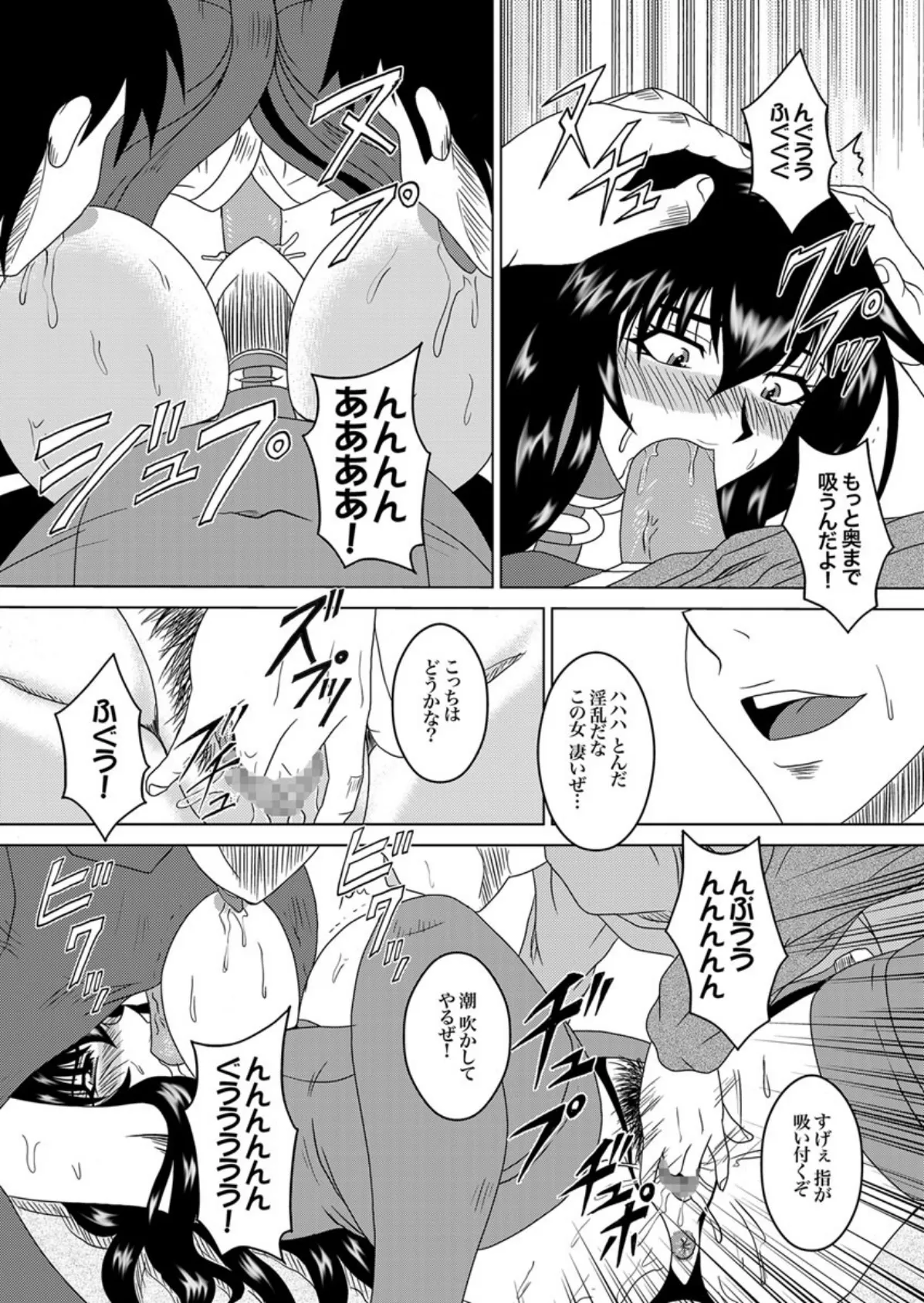 散華の抄(5) 7ページ