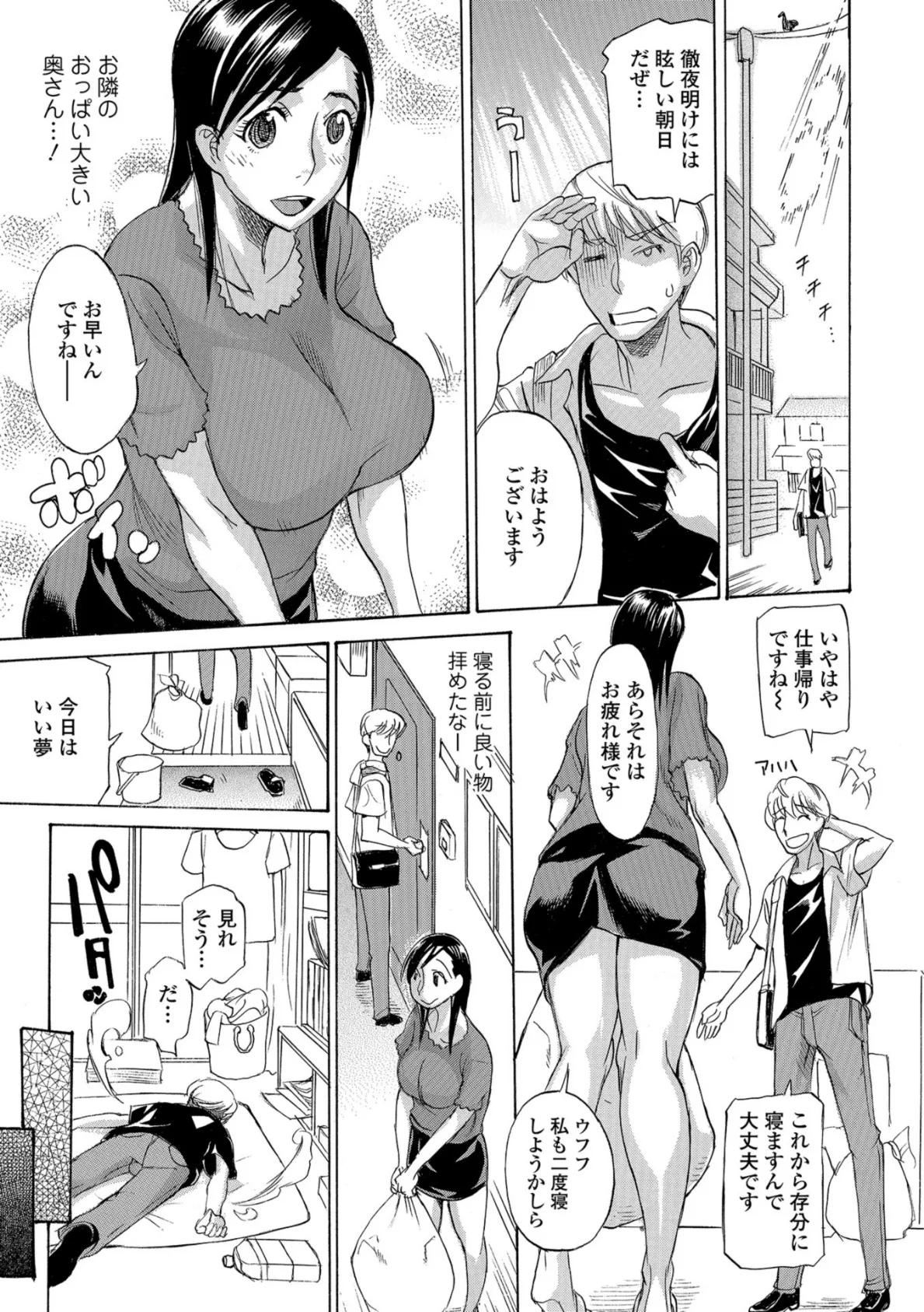 メスイキ!!にょたいか遊戯 17ページ