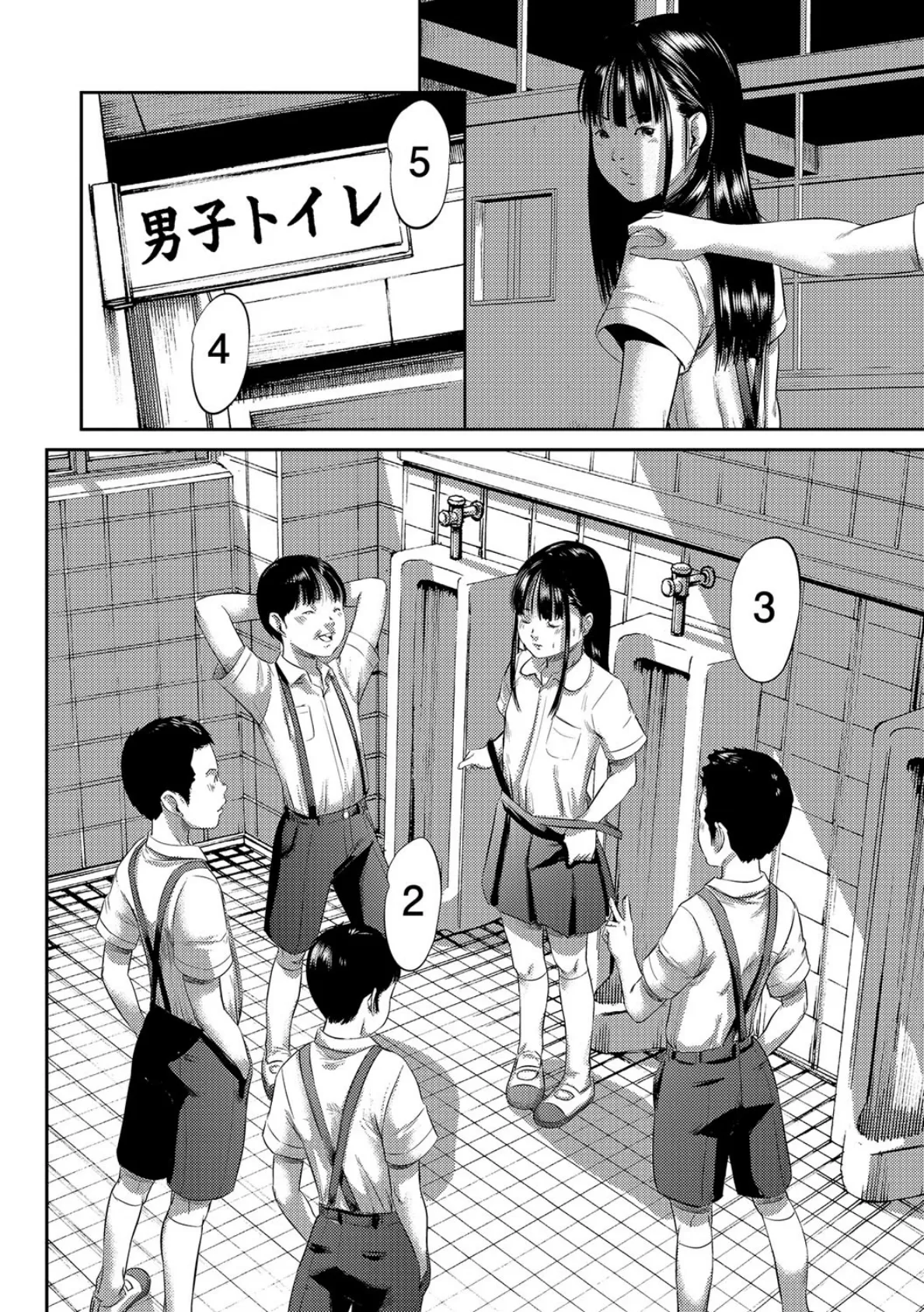 ブラインドネス(後編) 2ページ