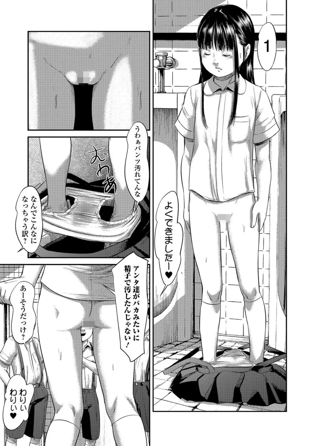 ブラインドネス(後編) 3ページ