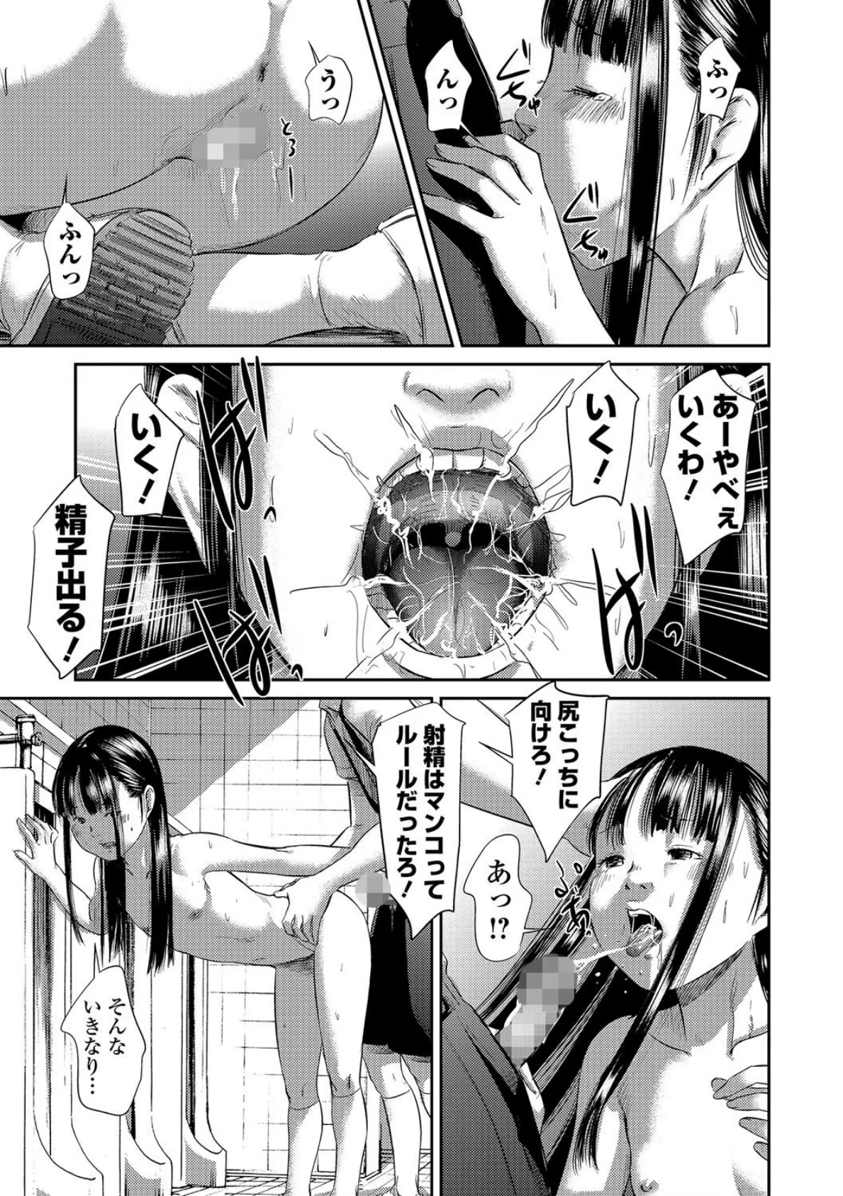 ブラインドネス(後編) 5ページ