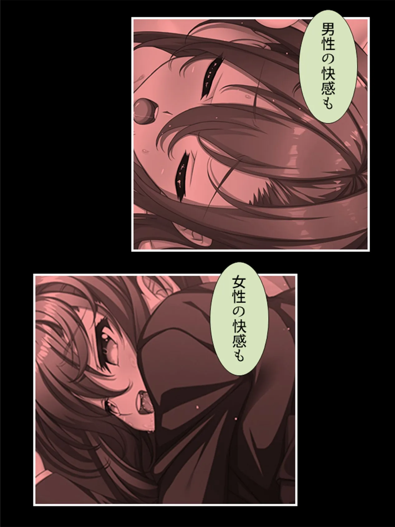 絶頂!フタナリ学園 〜二つの性の悦びが男をメス堕ちさせる場所〜 第7巻 6ページ