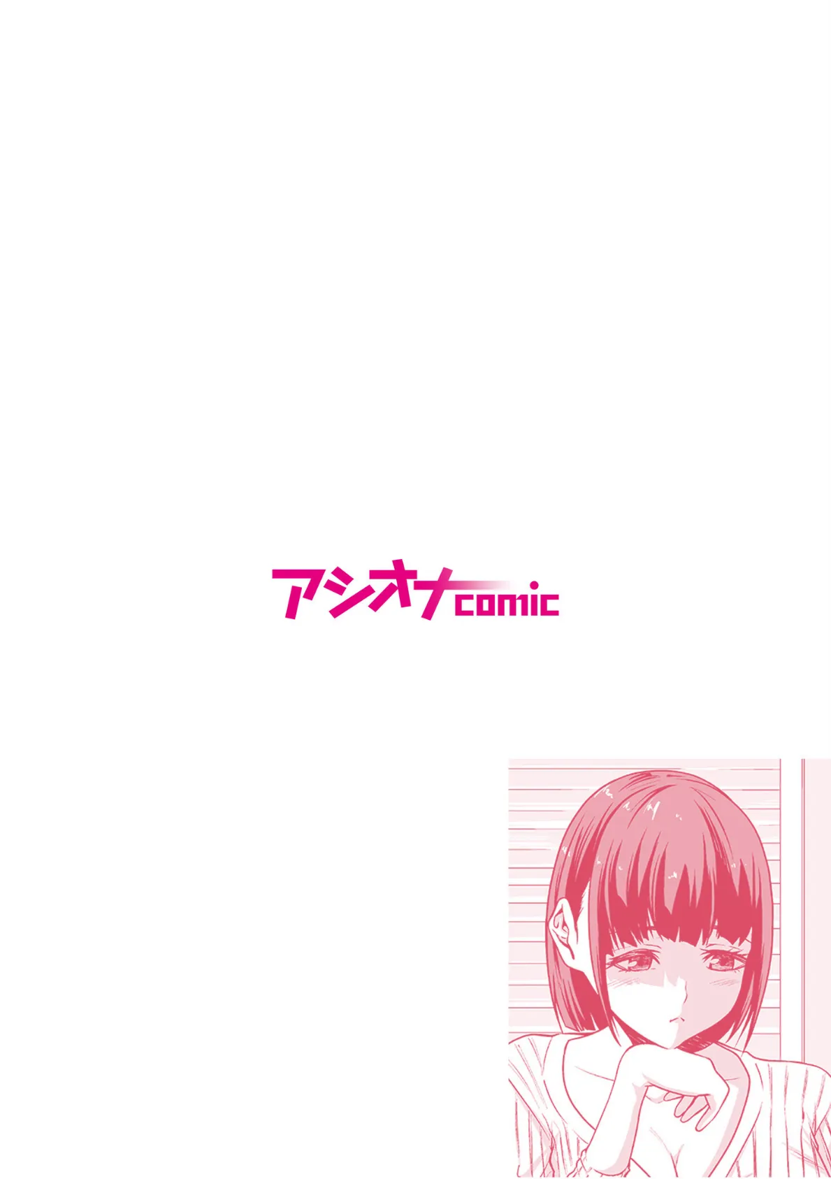 ちっぱい女社長10年ぶりのSEX〜業績と性欲はうなぎのぼり〜 (6) 2ページ