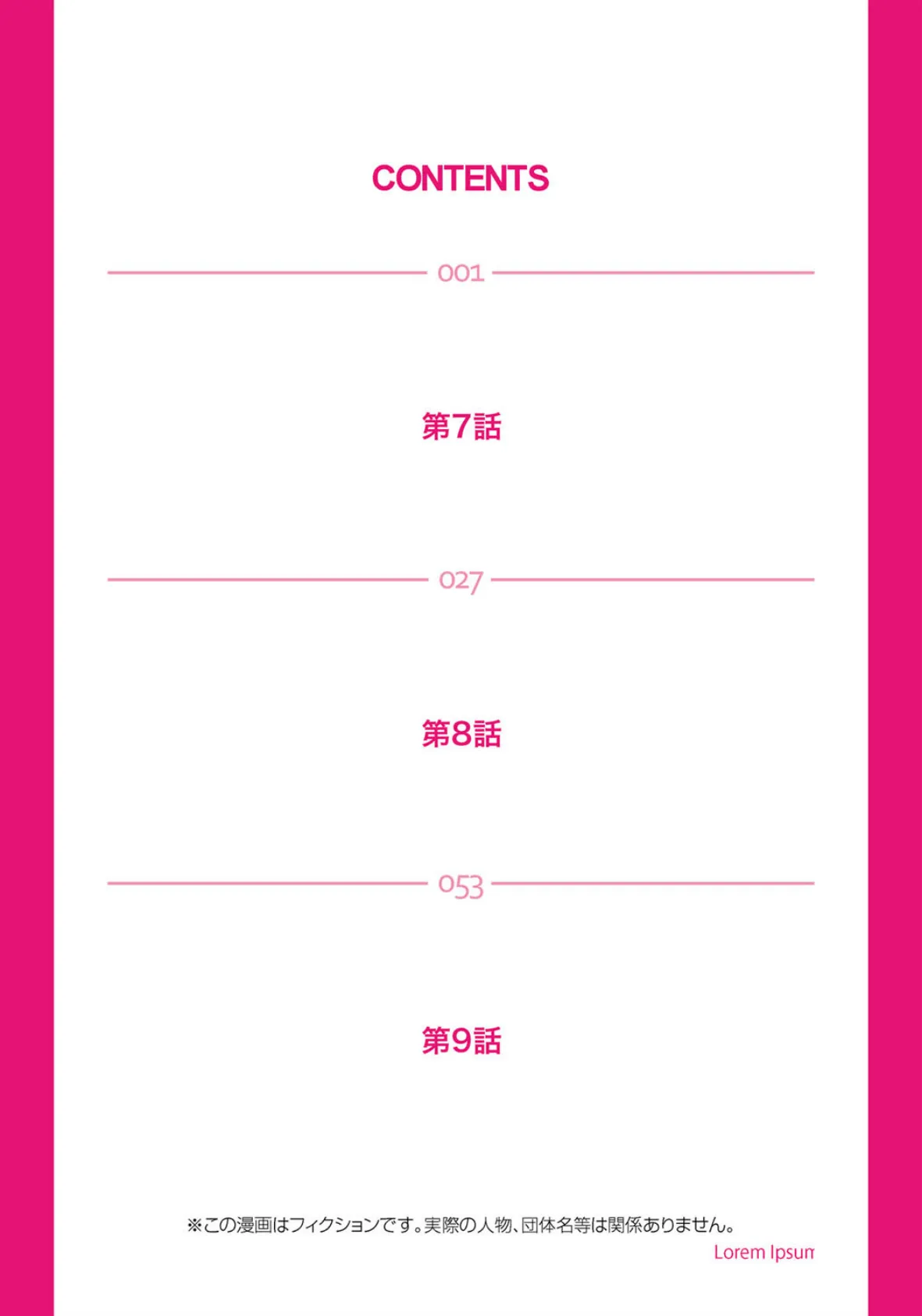 【セット】ヒミツ特訓してるんだから挿入れちゃダメ!〜今日からあなたの専属サポーター 3 2ページ