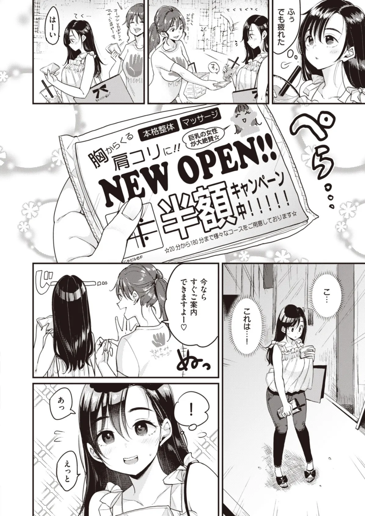 WEEKLY快楽天SELECTION #01 20ページ