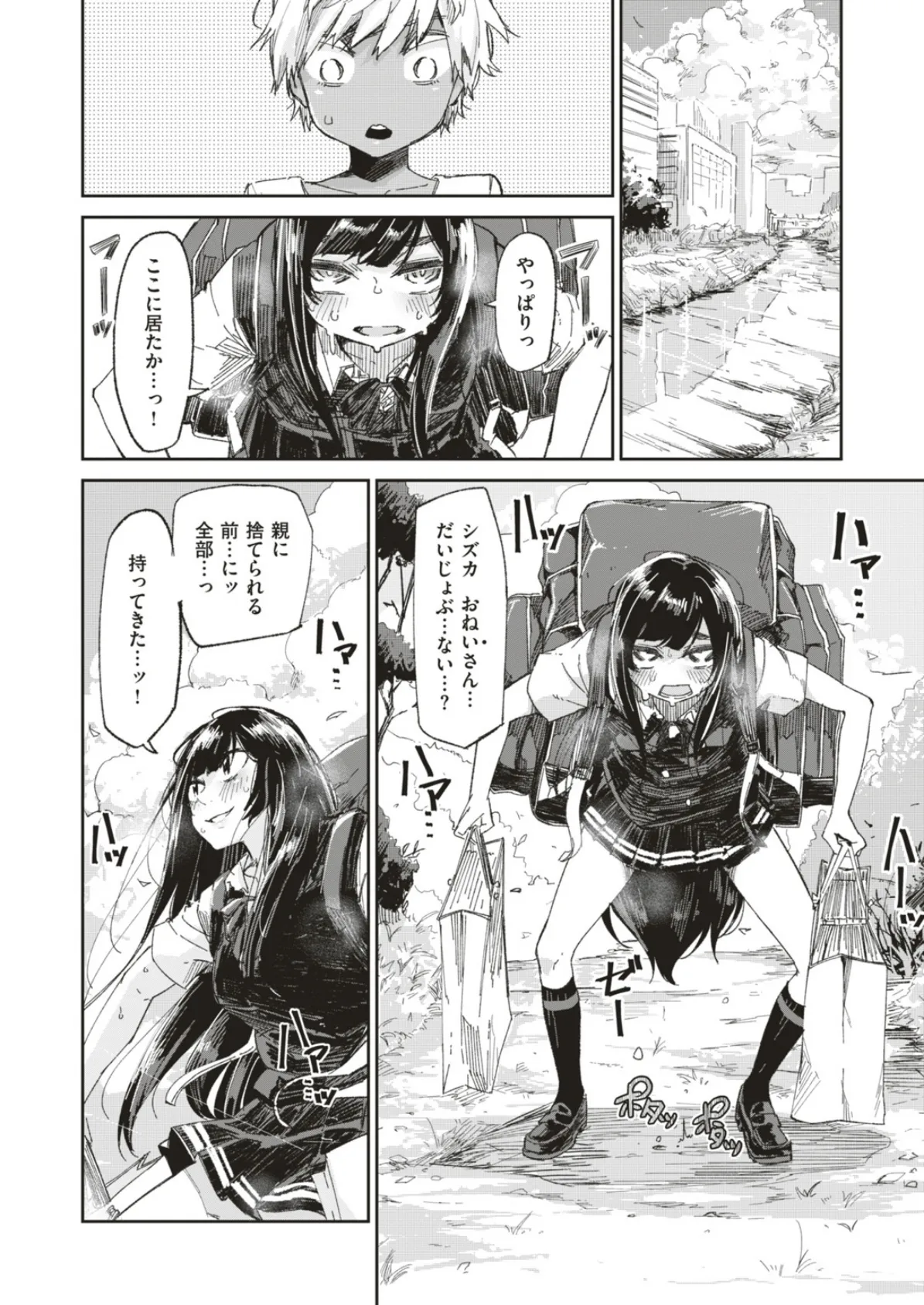 WEEKLY快楽天SELECTION #01 34ページ