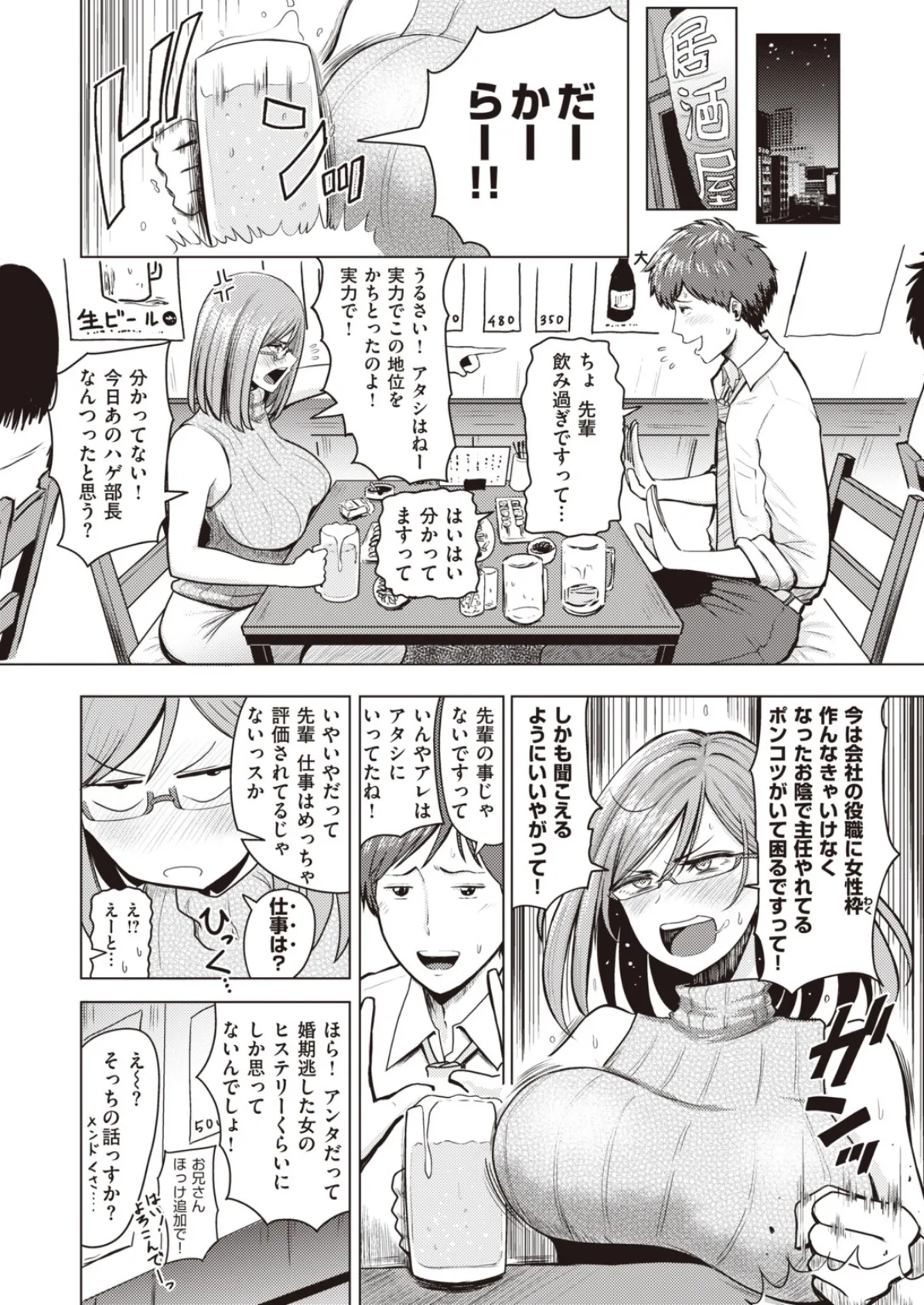 WEEKLY快楽天SELECTION #01 38ページ