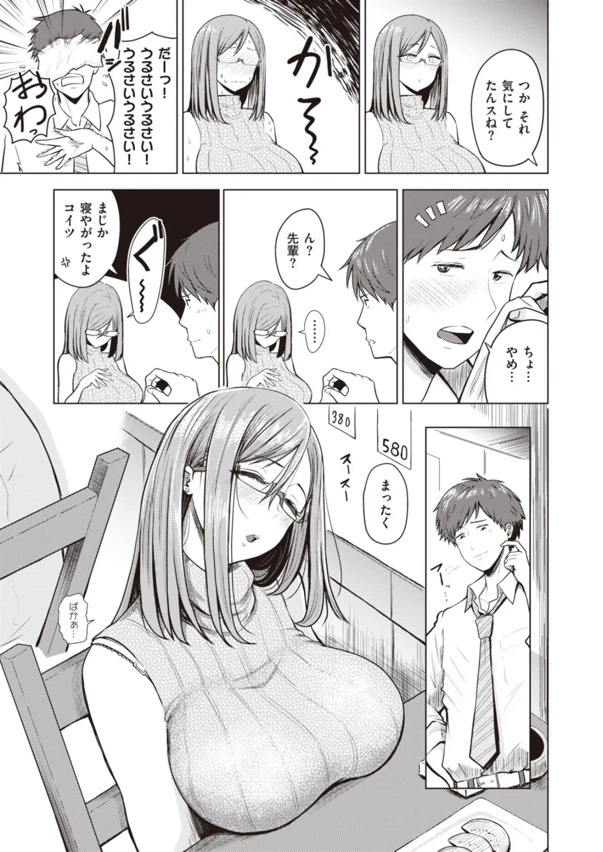 WEEKLY快楽天SELECTION #01 39ページ