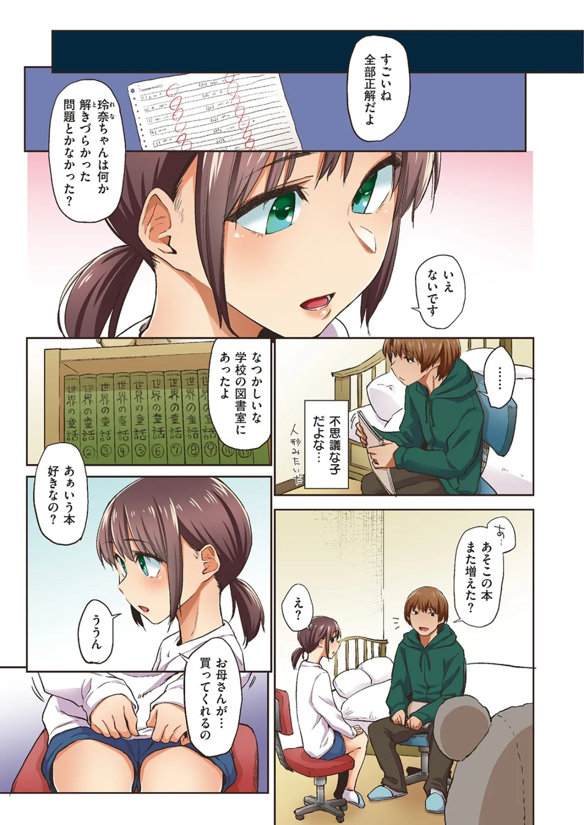 WEEKLY快楽天SELECTION #01 57ページ