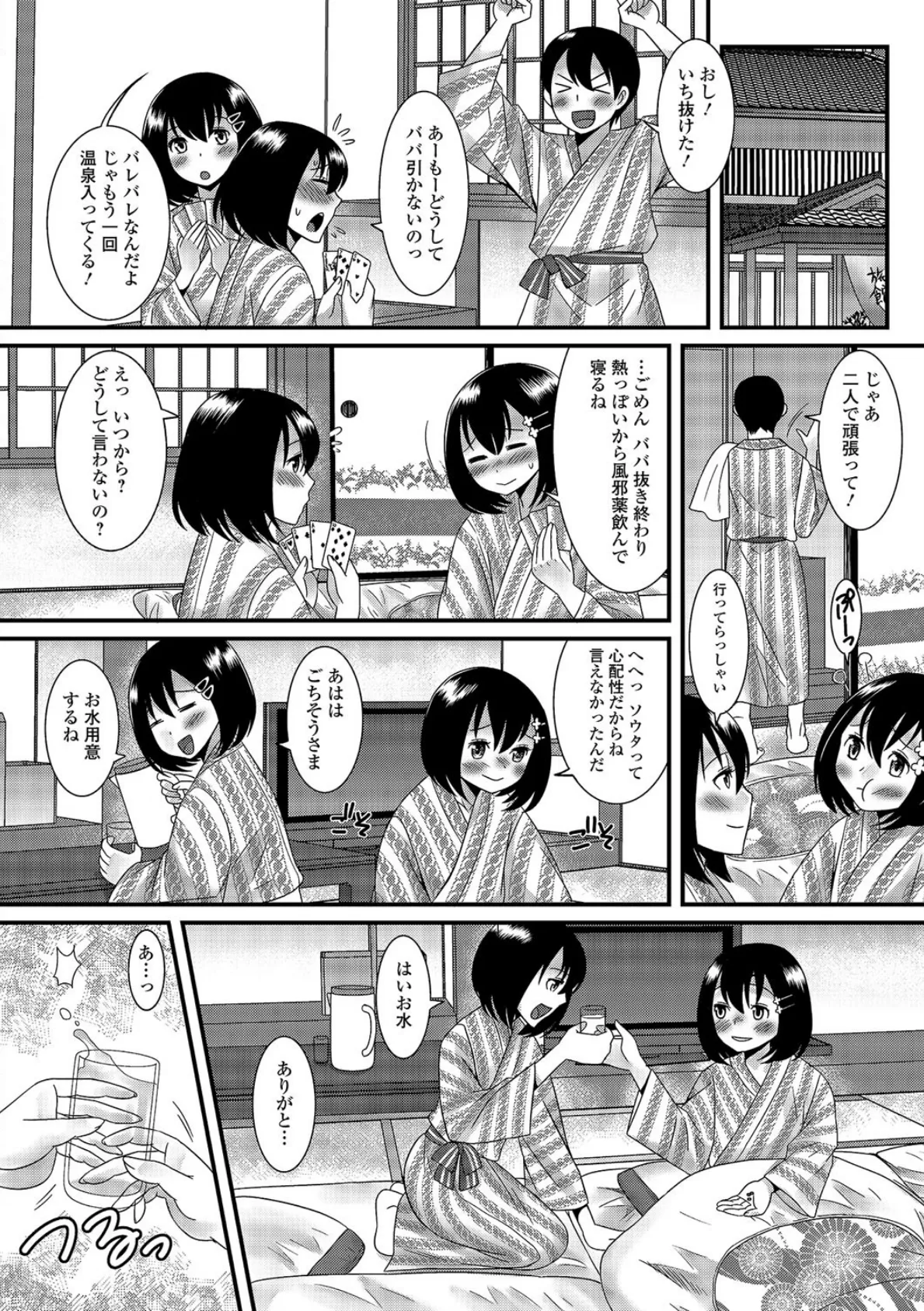 月刊Web男の娘・れくしょんッ!S Vol.03 5ページ