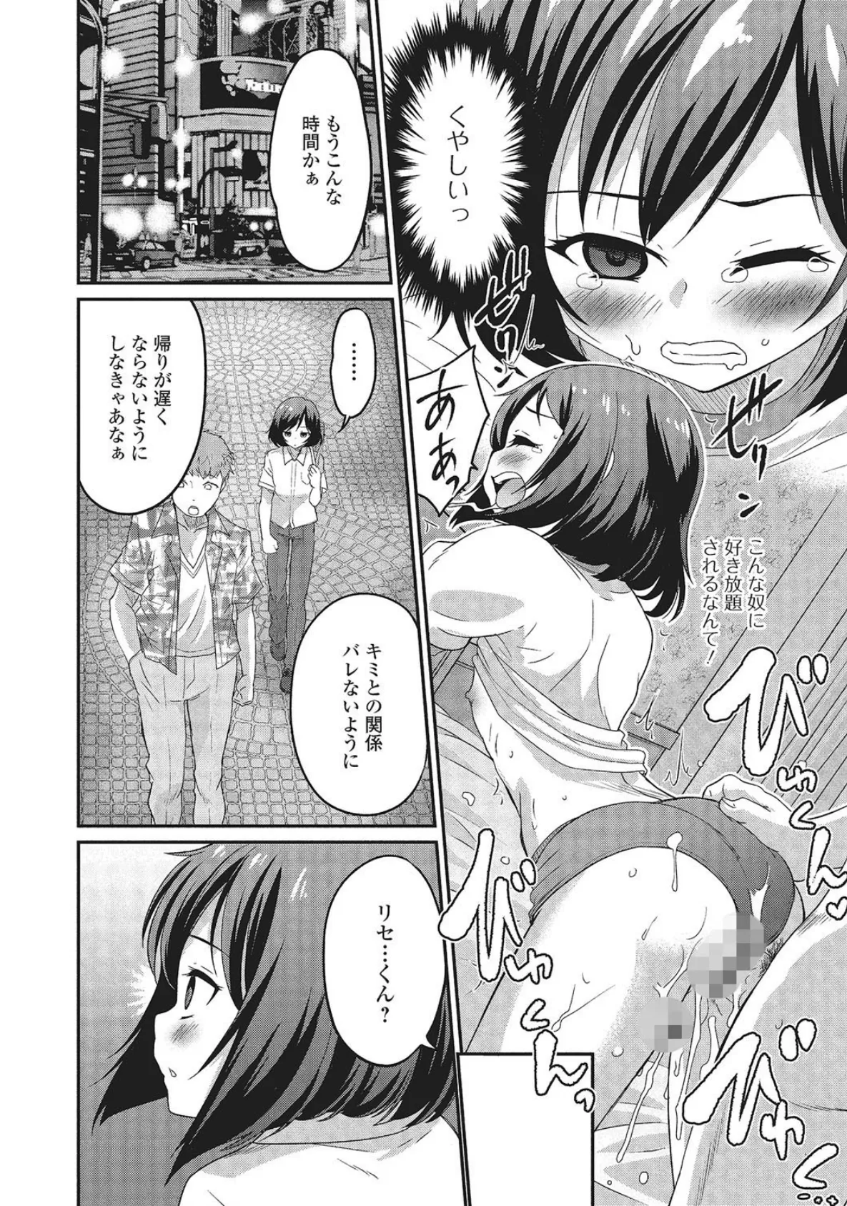 月刊Web男の娘・れくしょんッ!S Vol.02 5ページ