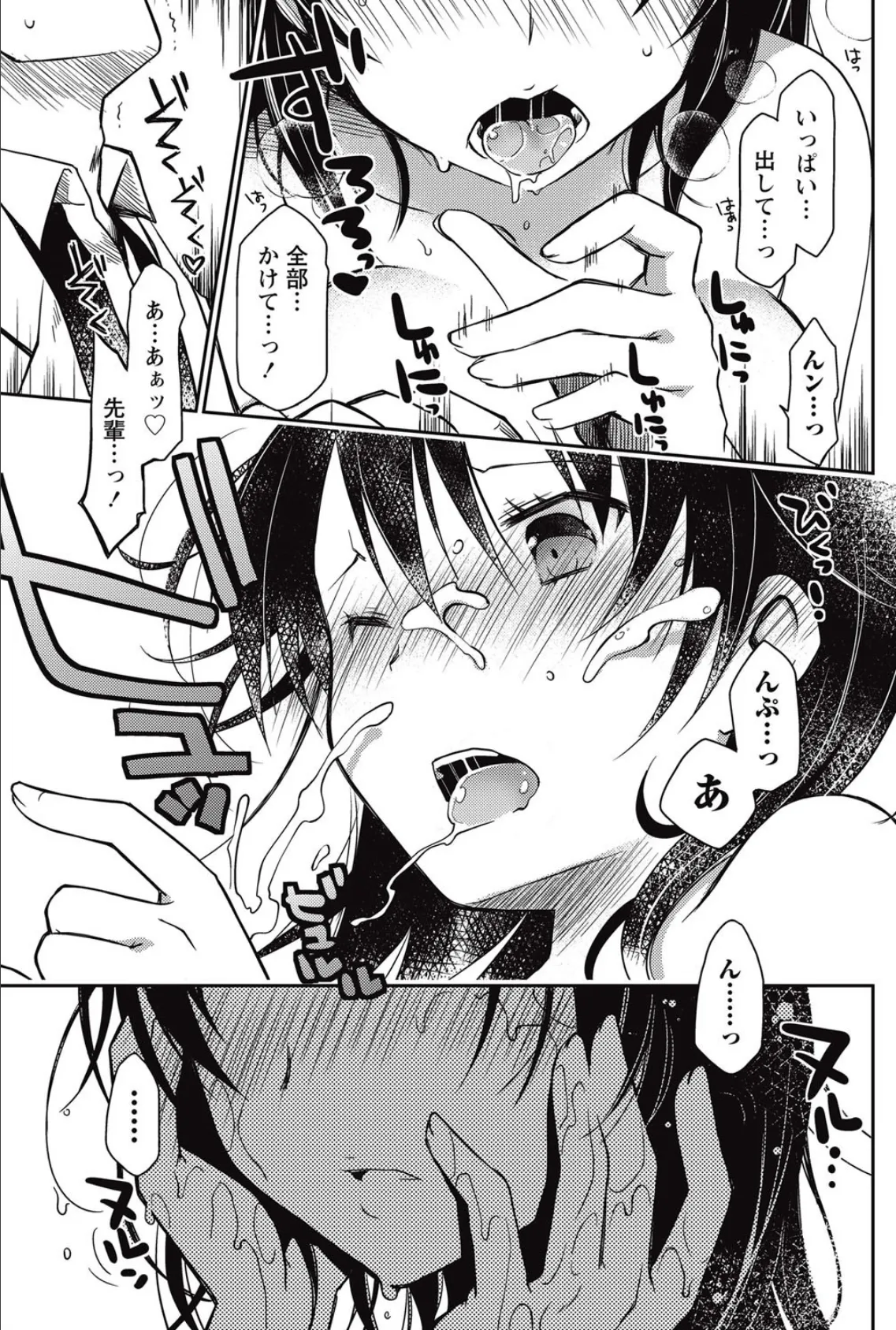 ぶらいんどえっち!SIDE:B 7ページ