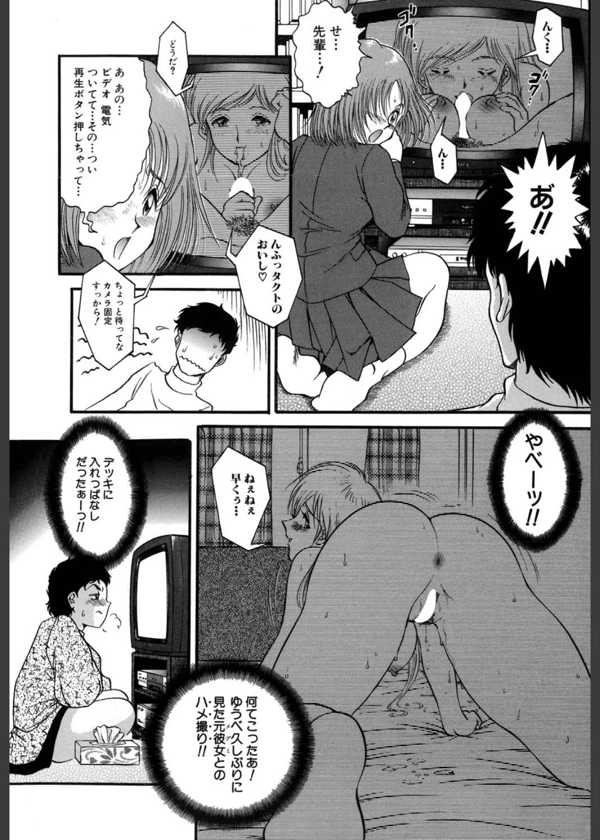 背徳家族(高解像度) 3ページ