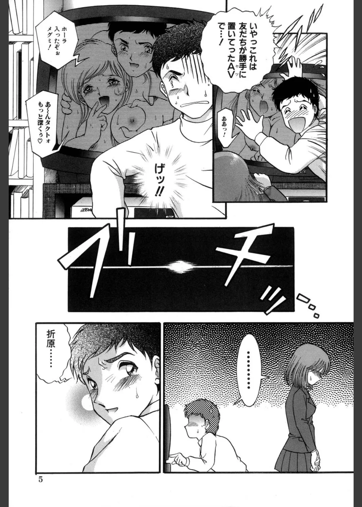 背徳家族(高解像度) 4ページ