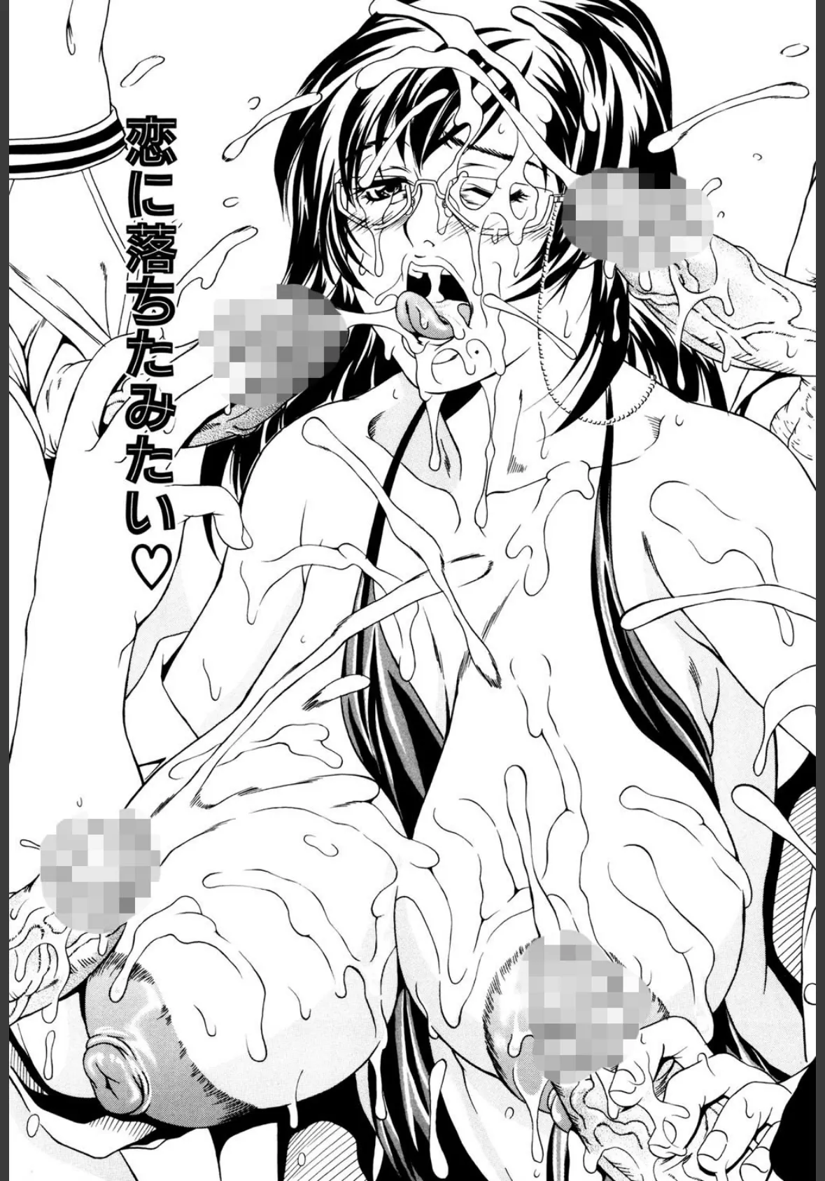 欲しい物は穴ひとつ! 3ページ