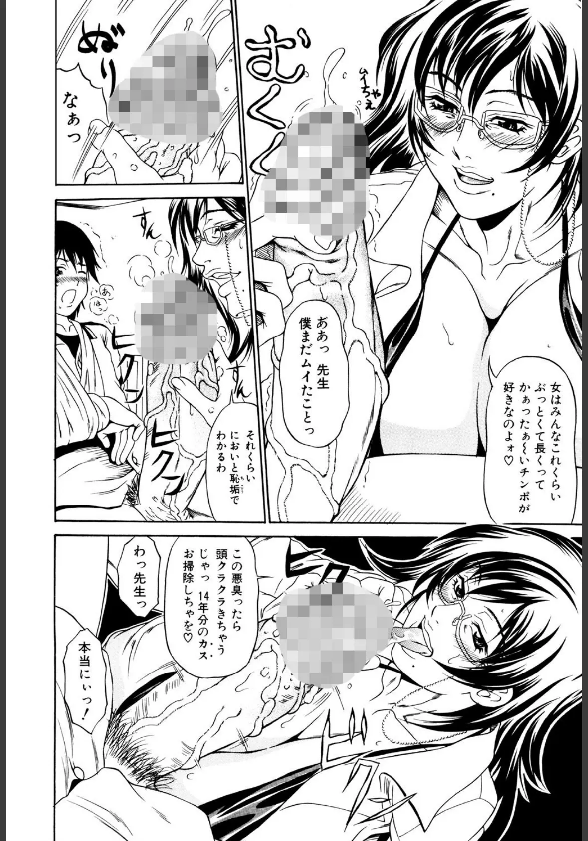 欲しい物は穴ひとつ! 9ページ