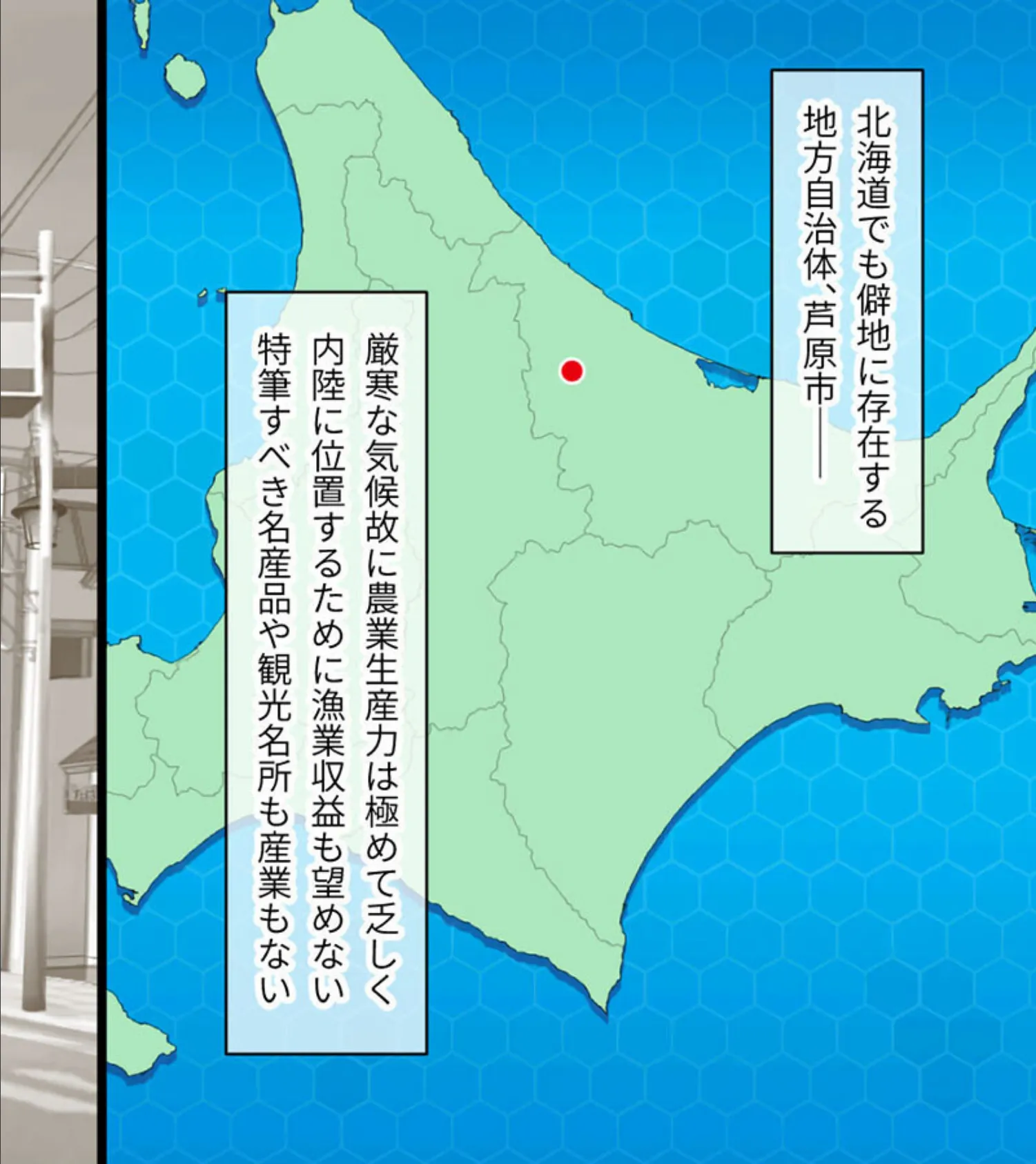 ガチゆるヒーローバトル 姫巫女銀河 モザイク版 前編 〜ナマ配信はポロリあり!? ご当地ヒロインの絶頂伝説♪〜 4ページ