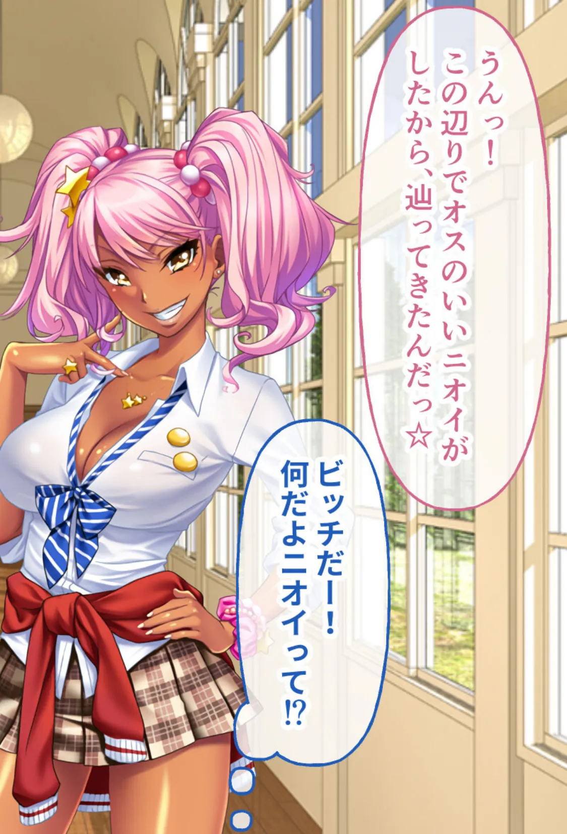 ガチンコ!ビッチクラブ CGノベル版 モザイク版 総集編 〜ゴム厳禁!ナマハメ部活動で目指せ痴女ギャルNo.1!〜 13ページ