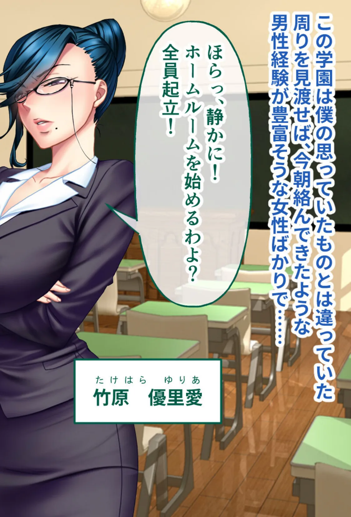 ガチンコ!ビッチクラブ CGノベル版 モザイク版 総集編 〜ゴム厳禁!ナマハメ部活動で目指せ痴女ギャルNo.1!〜 7ページ