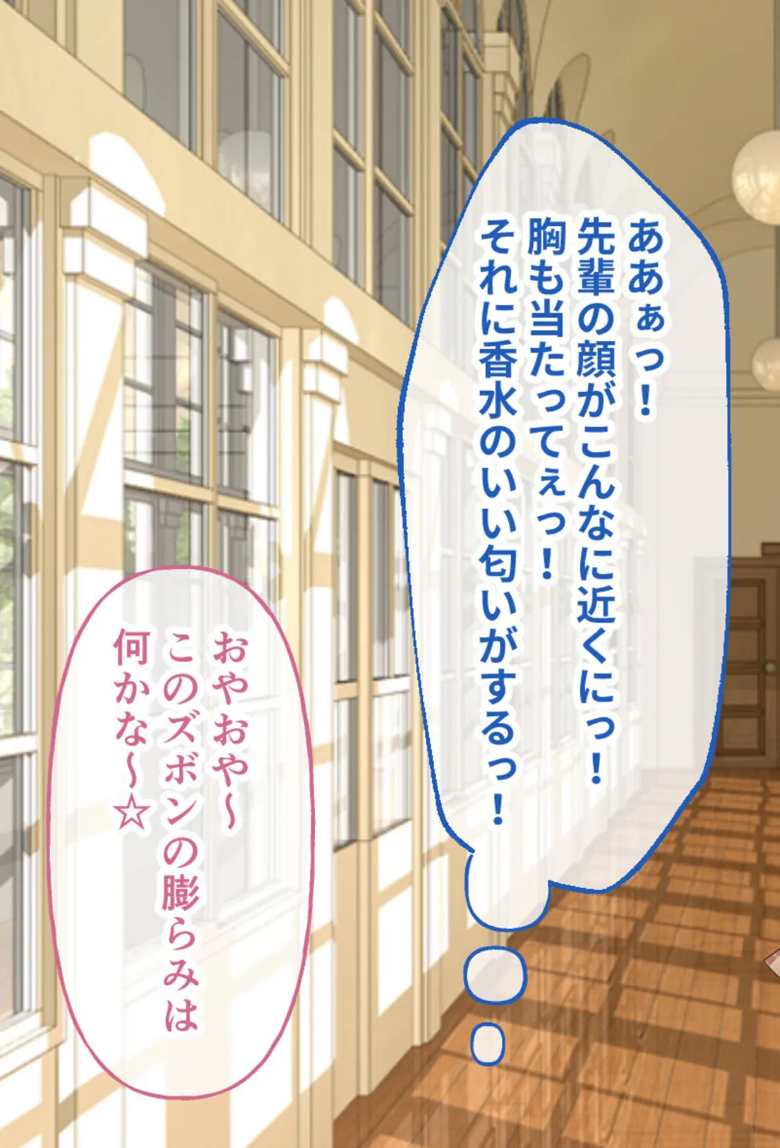 ガチンコ!ビッチクラブ CGノベル版 総集編 〜ゴム厳禁!ナマハメ部活動で目指せ痴女ギャルNo.1!〜 16ページ