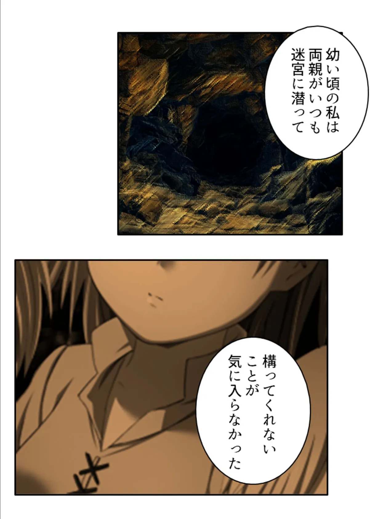 バフどぴゅ! 〜ドスケベスキルでハーレム迷宮攻略!〜 第9巻 5ページ