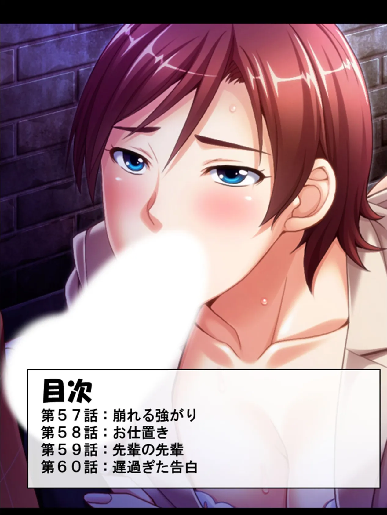 気づけばハマる…熟女沼! 〜童貞大学生のママ活大作戦〜 第15巻 2ページ