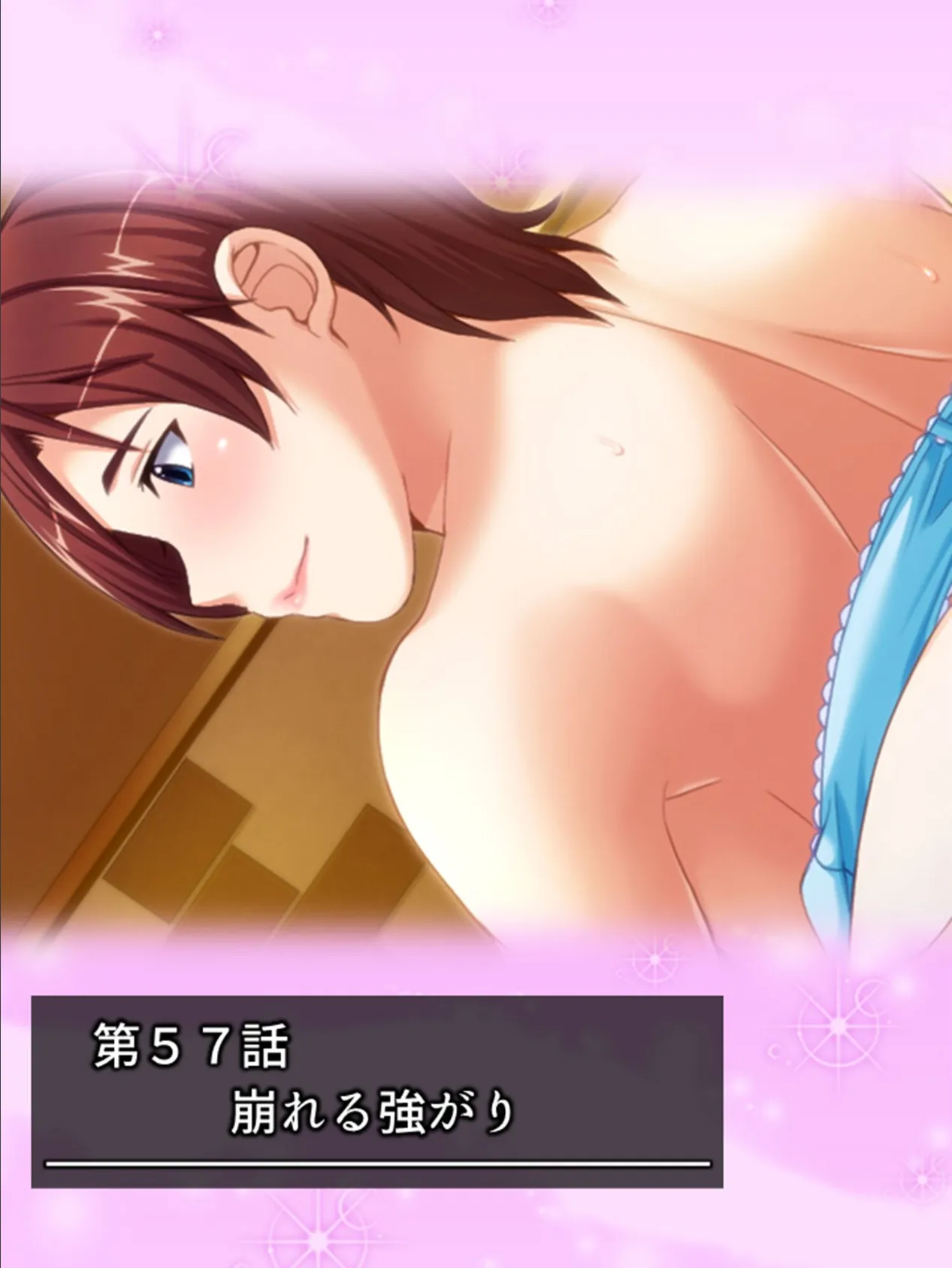 気づけばハマる…熟女沼! 〜童貞大学生のママ活大作戦〜 第15巻 3ページ