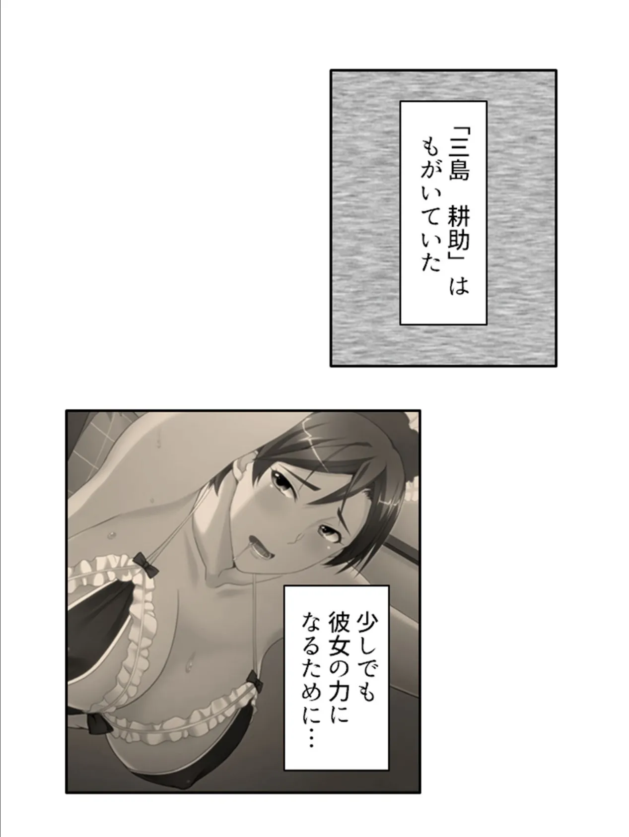 気づけばハマる…熟女沼! 〜童貞大学生のママ活大作戦〜 第15巻 4ページ