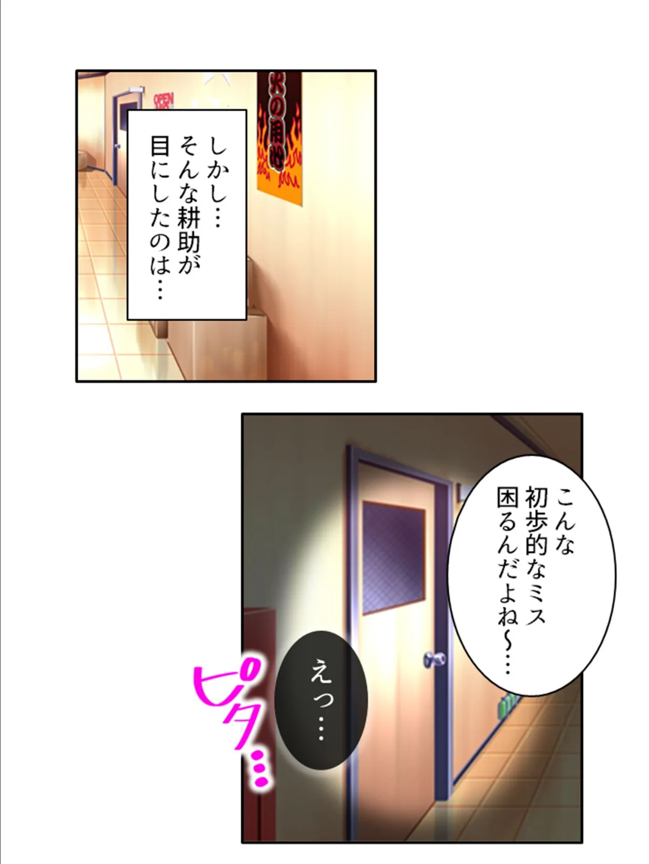 気づけばハマる…熟女沼! 〜童貞大学生のママ活大作戦〜 第15巻 5ページ