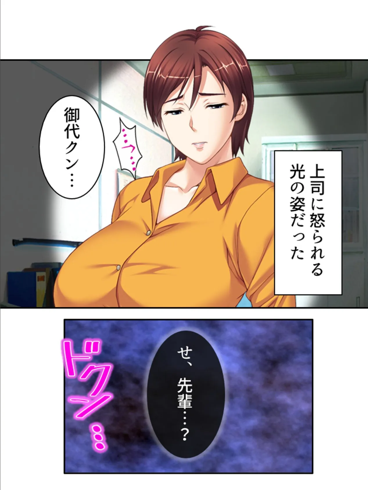 気づけばハマる…熟女沼! 〜童貞大学生のママ活大作戦〜 第15巻 6ページ