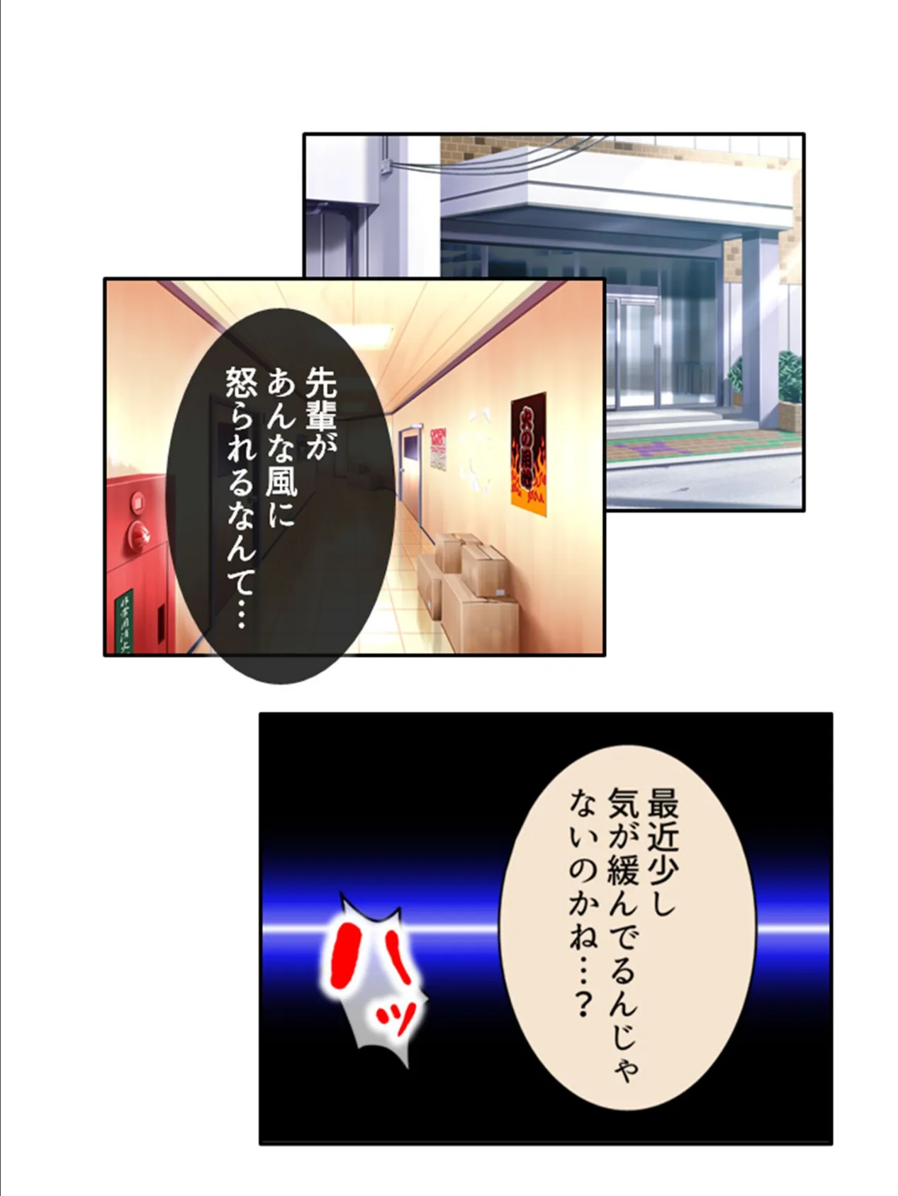 気づけばハマる…熟女沼! 〜童貞大学生のママ活大作戦〜 第15巻 7ページ