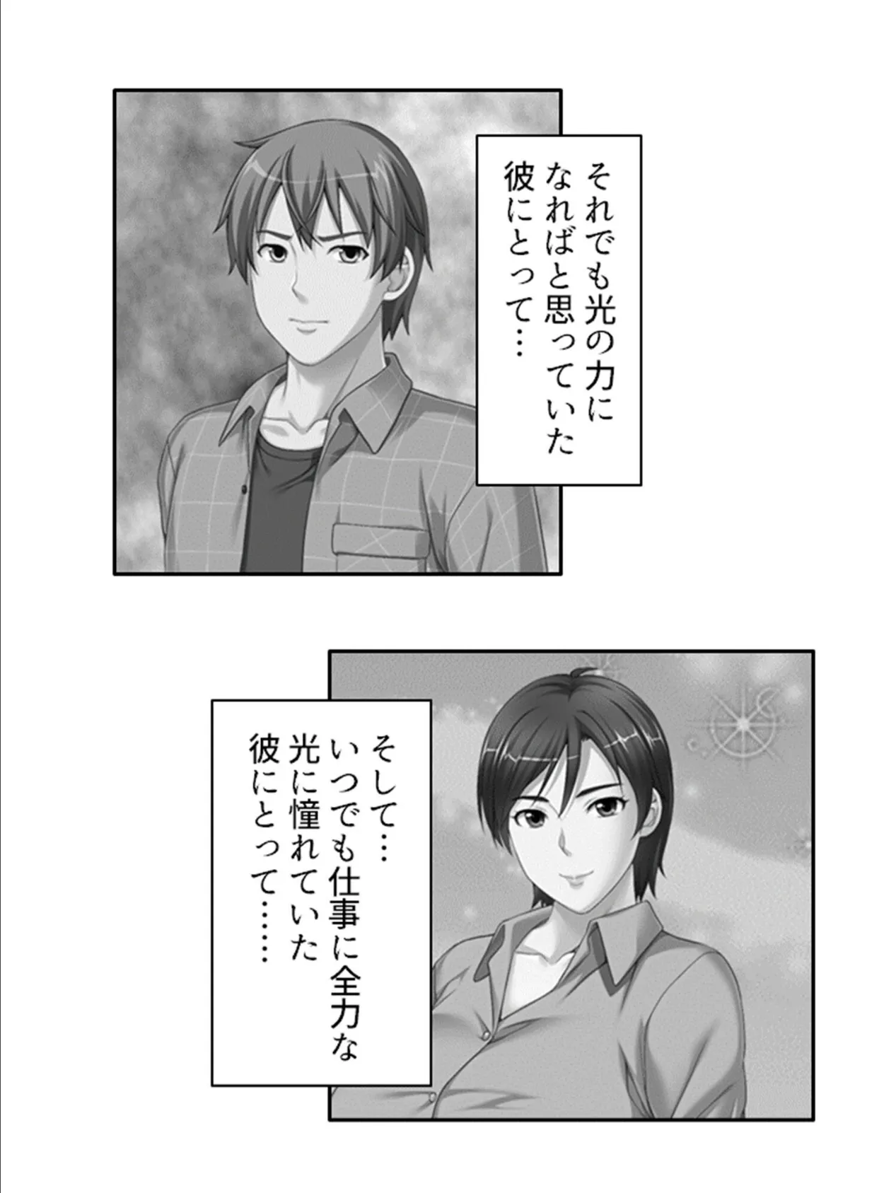 気づけばハマる…熟女沼! 〜童貞大学生のママ活大作戦〜 第15巻 9ページ