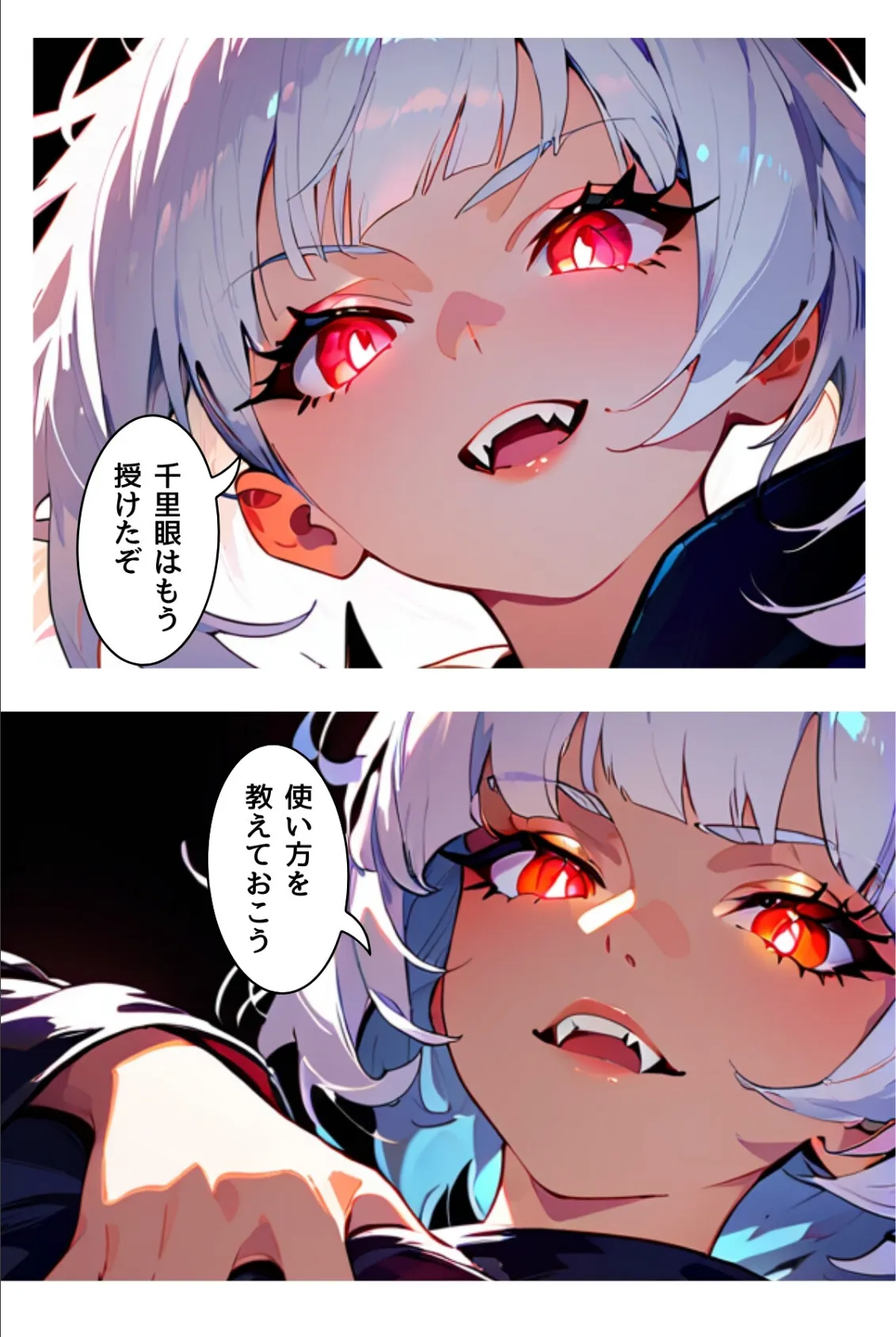 ぼく死神の眼ほしいんですケド(フルカラー)R-18分冊版 03 4ページ