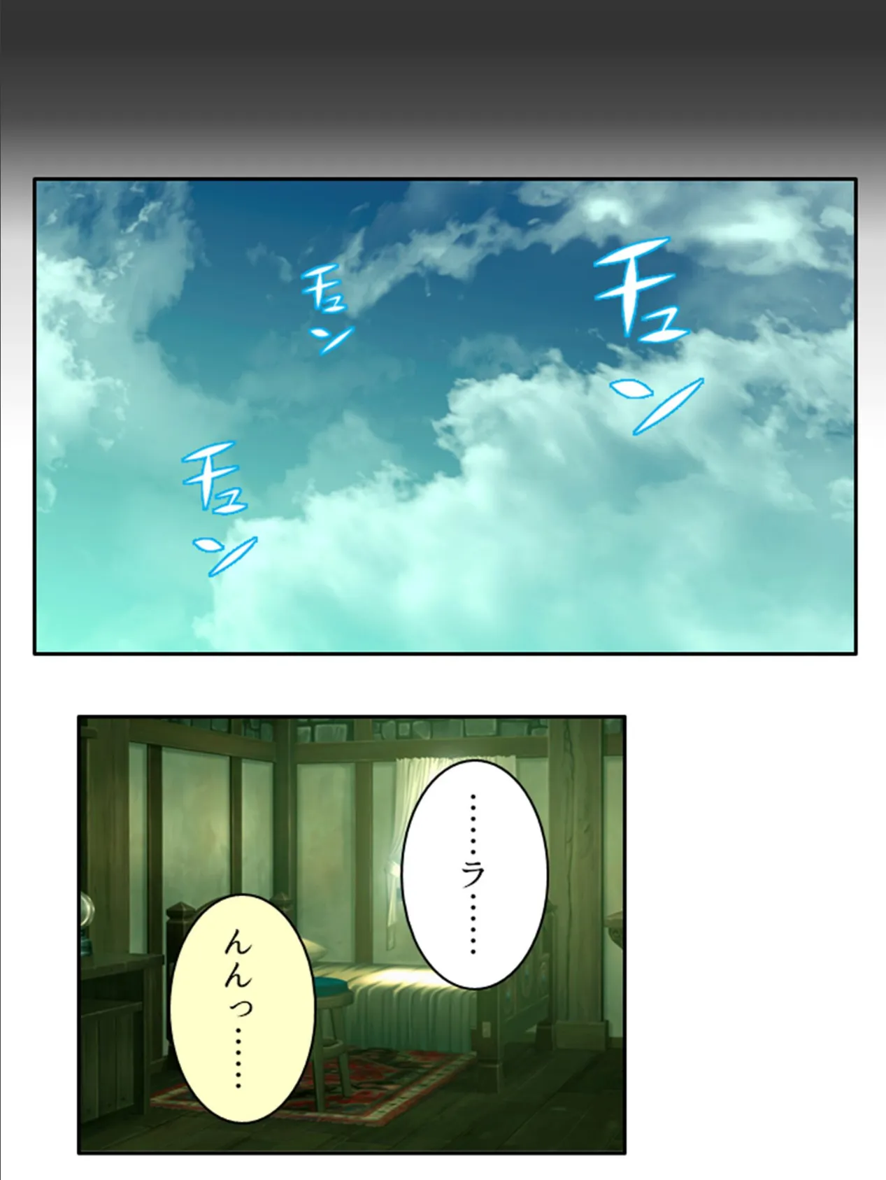 バフどぴゅ! 〜ドスケベスキルでハーレム迷宮攻略!〜 (単話) 最終話 7ページ