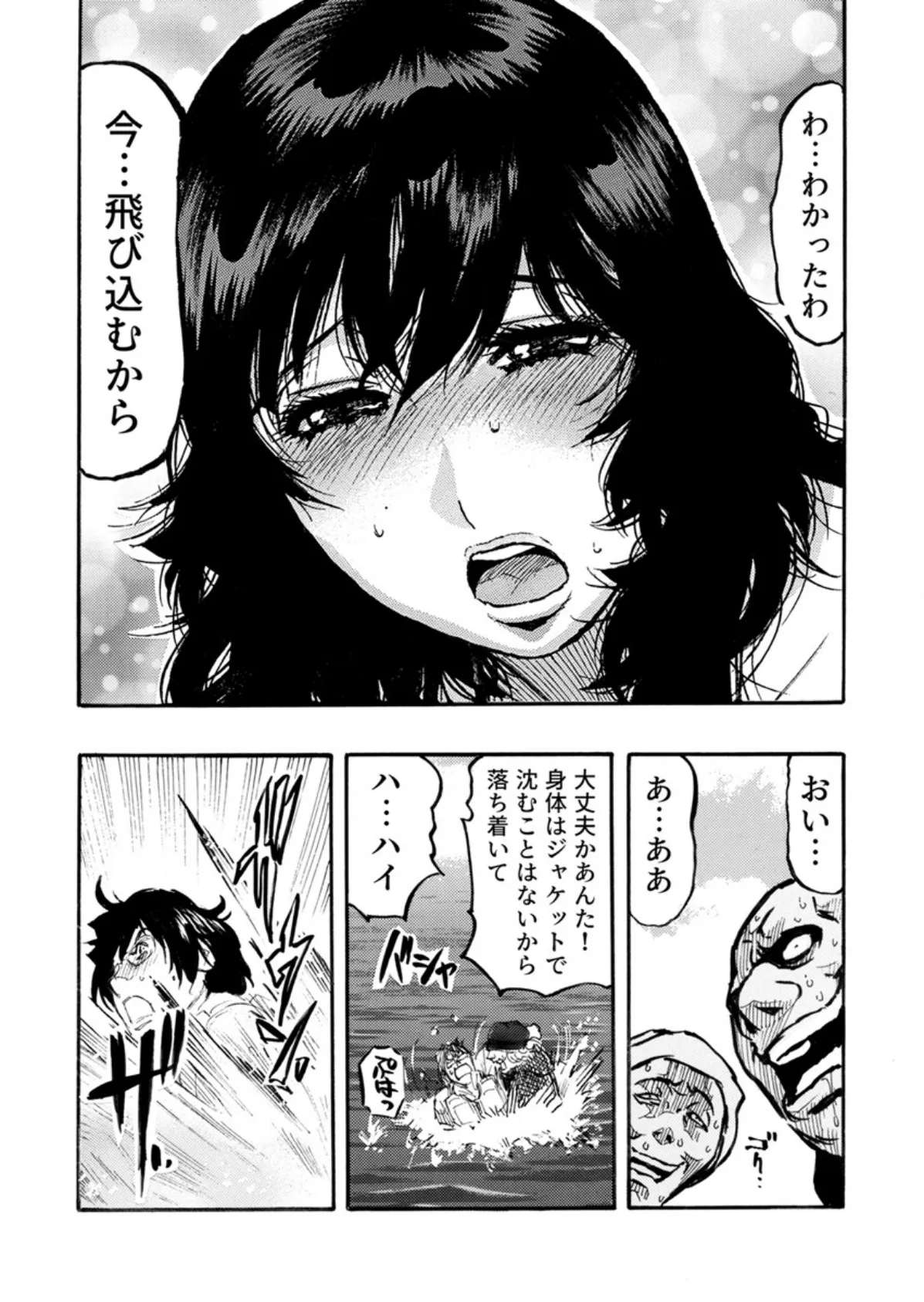 エロ過ぎる人妻 -三十路の人妻がオ●ニー好きじゃだめですか? 136巻 3ページ