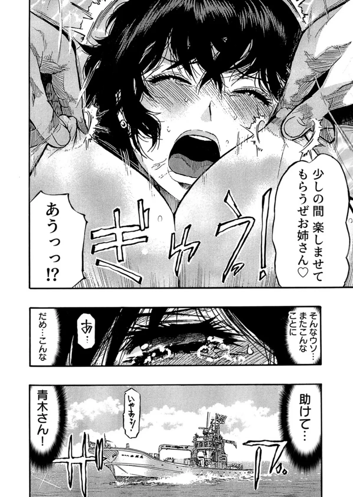 エロ過ぎる人妻 -三十路の人妻がオ●ニー好きじゃだめですか? 136巻 6ページ