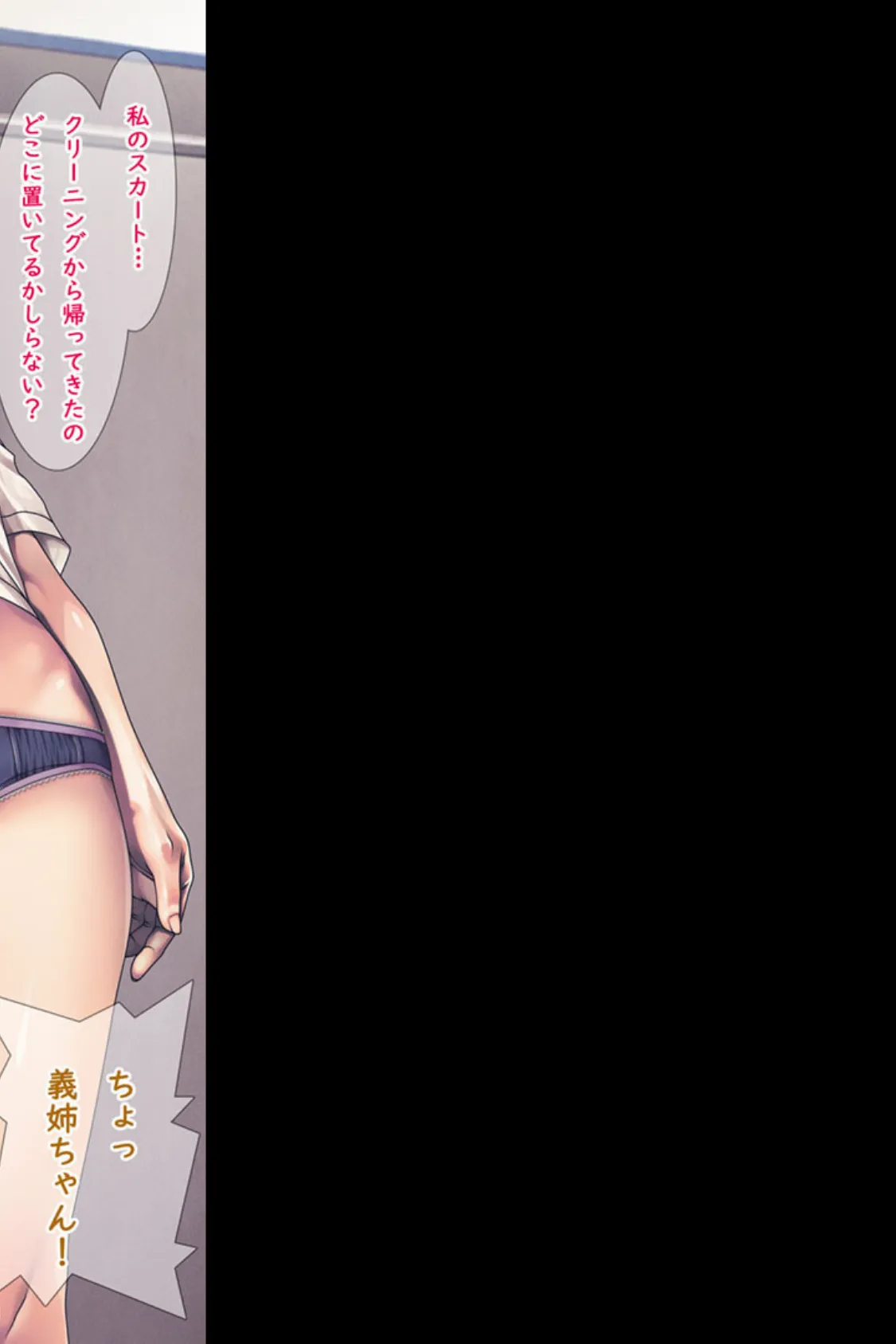 無抵抗エロボディ欲情SEX 〜おやすみ美人は生オナホ!〜【得合本版】 11ページ