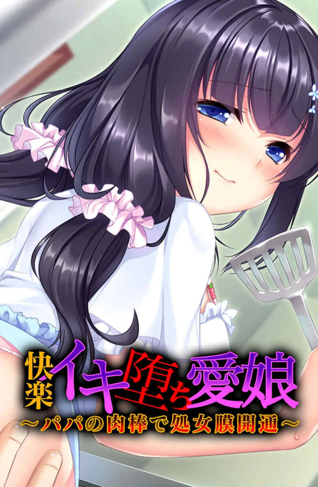 貧乳彼女 VS 巨乳彼女〜あなたはどっちのおっぱいがお好き?〜【CG集コレクションBIG】 2ページ