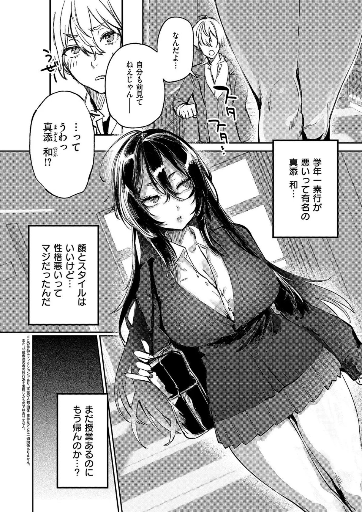 MORE & MORE… 2ページ